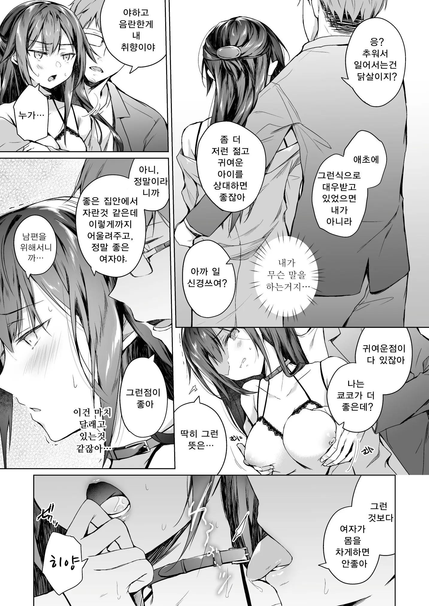 웹툰 이미지 27
