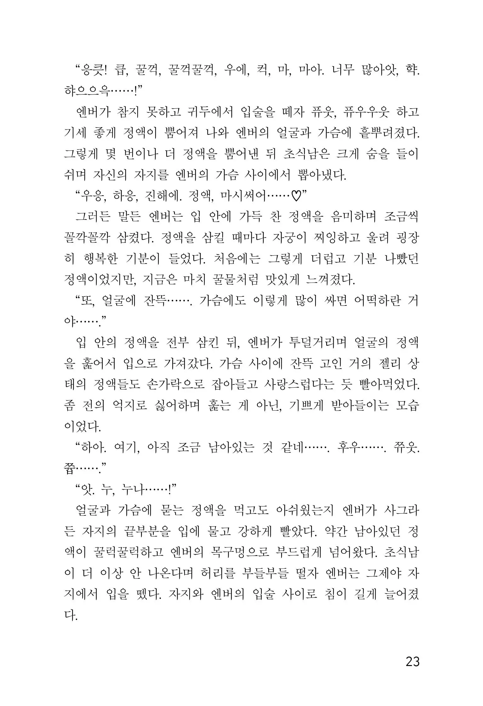 웹툰 이미지 24