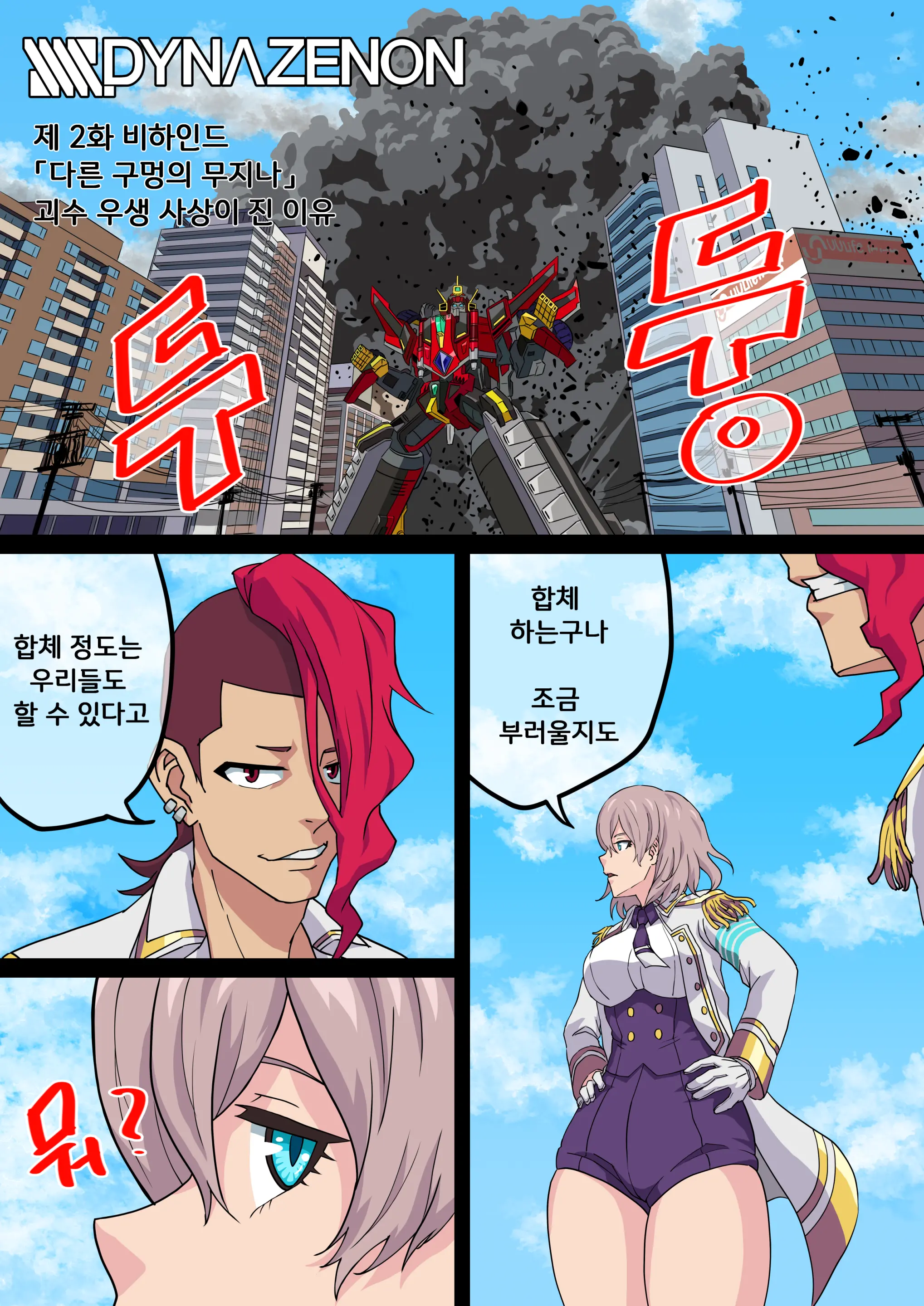 웹툰 이미지 0