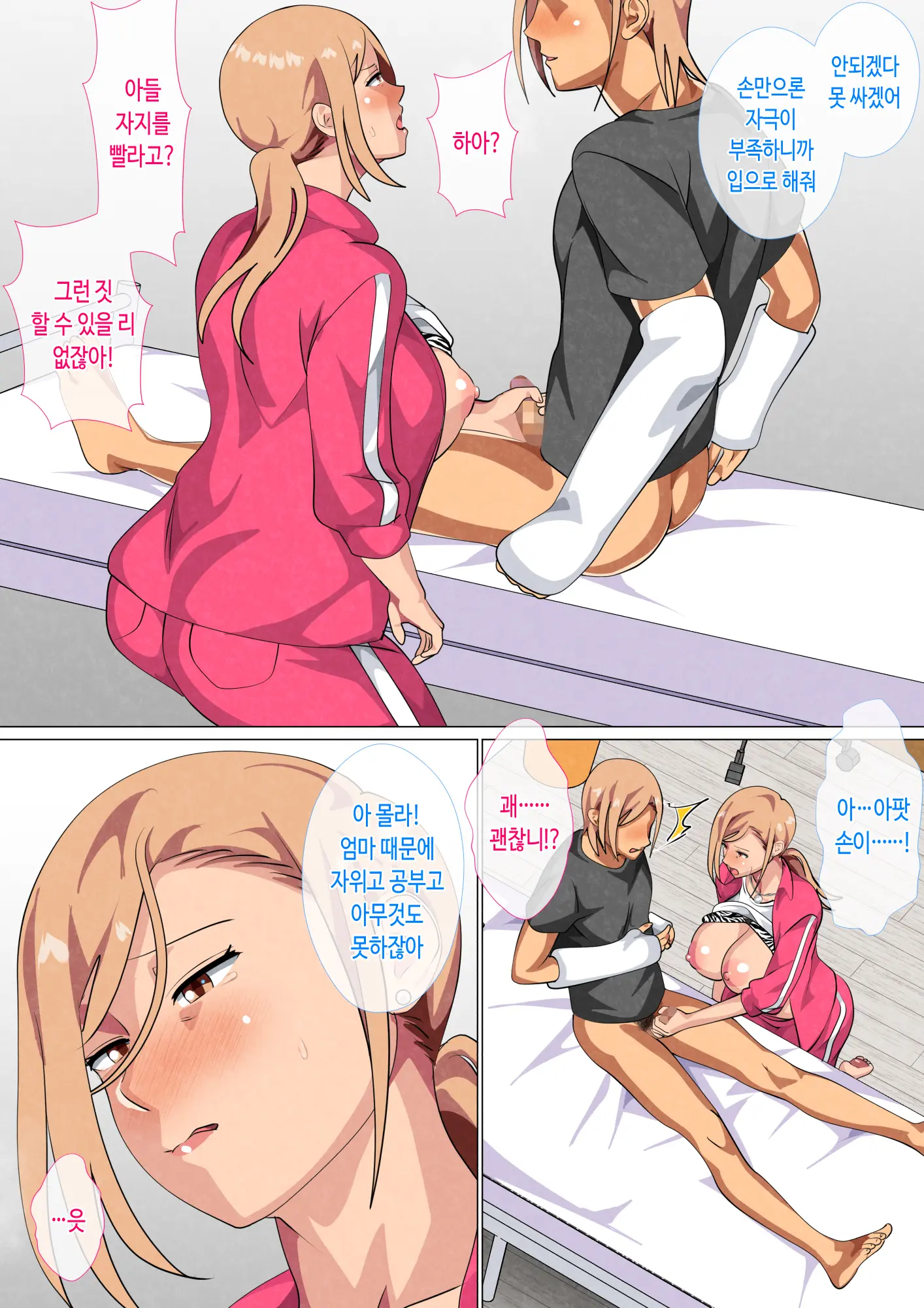 웹툰 이미지 19