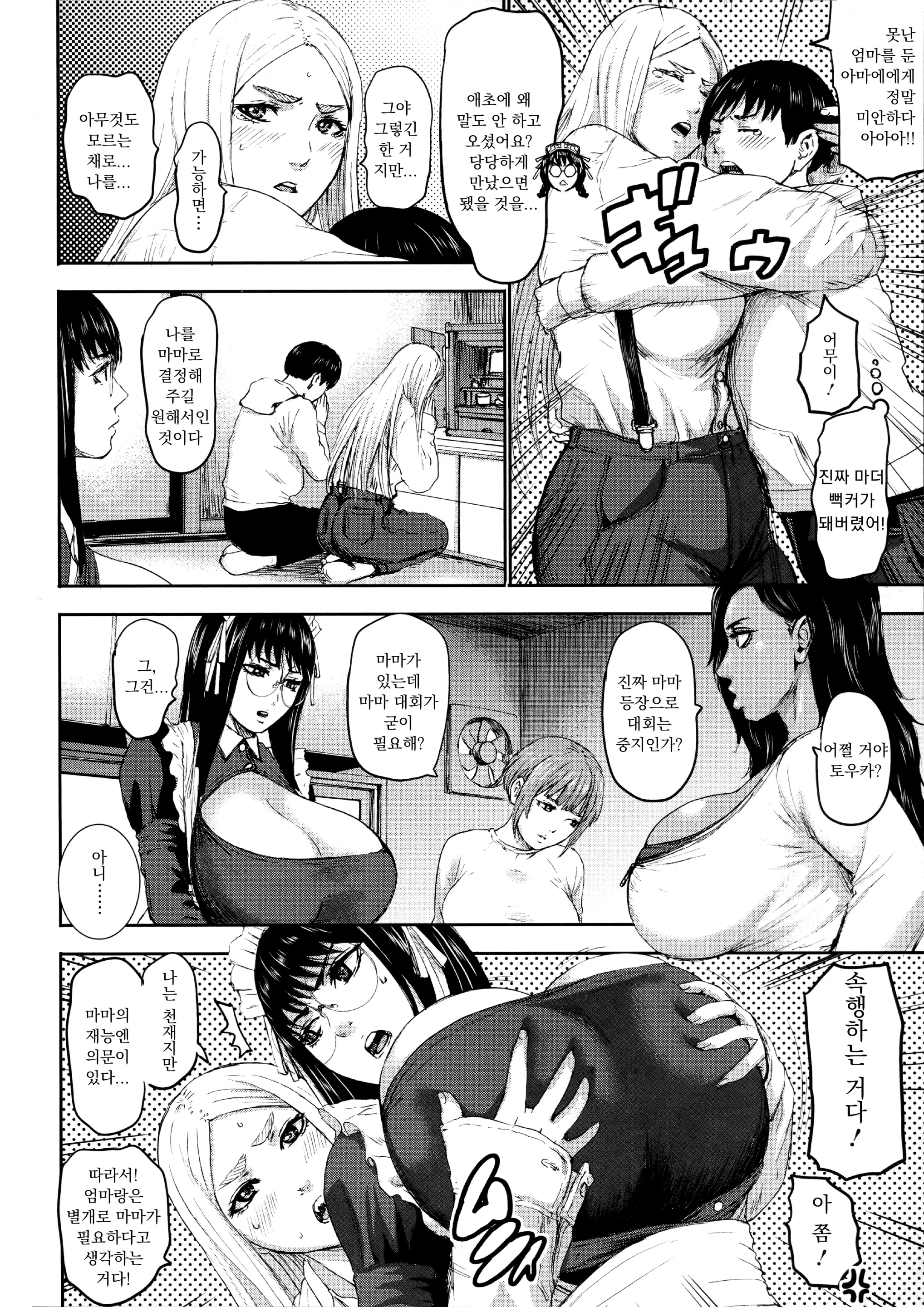 웹툰 이미지 140