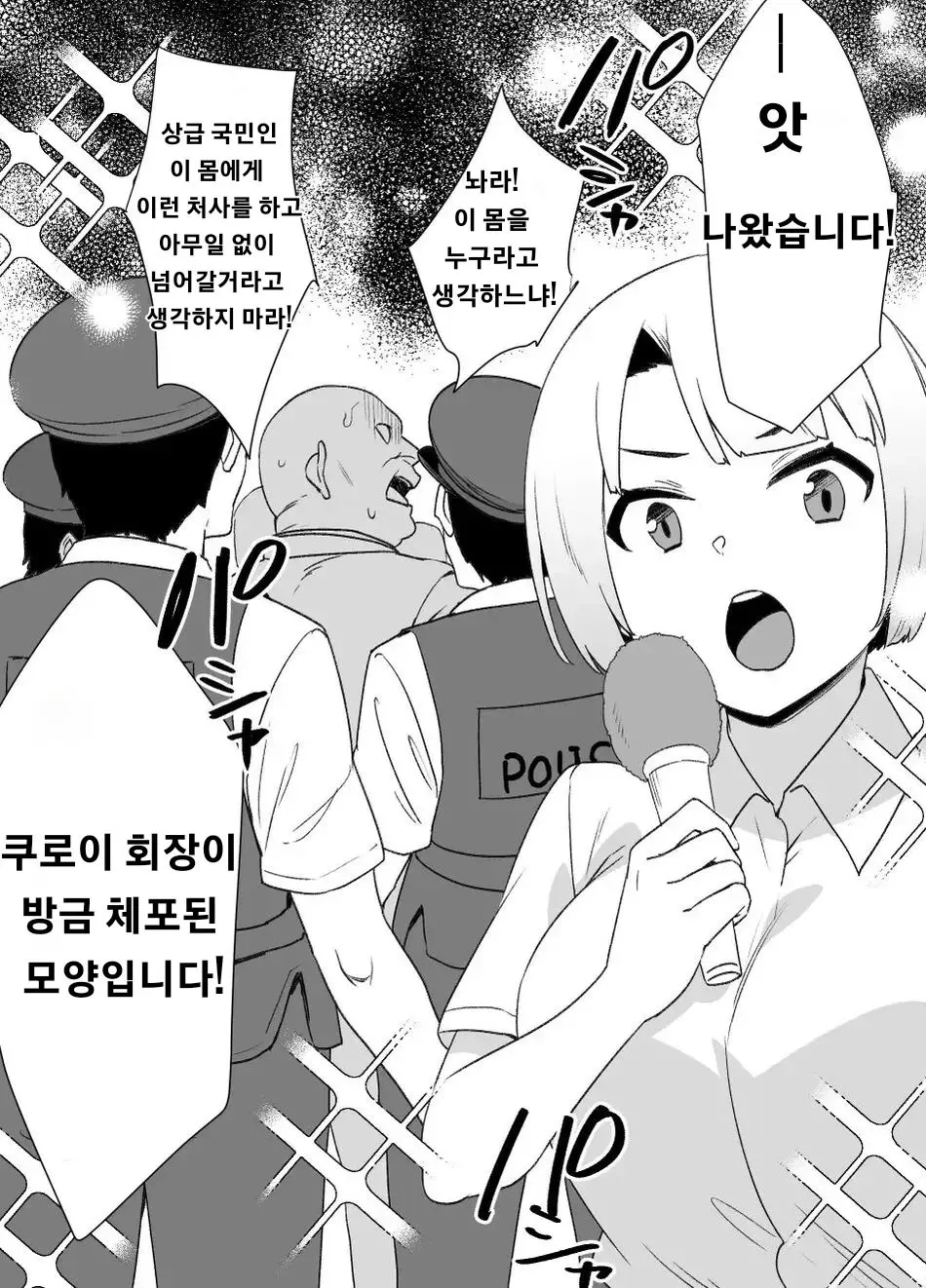 웹툰 이미지 1