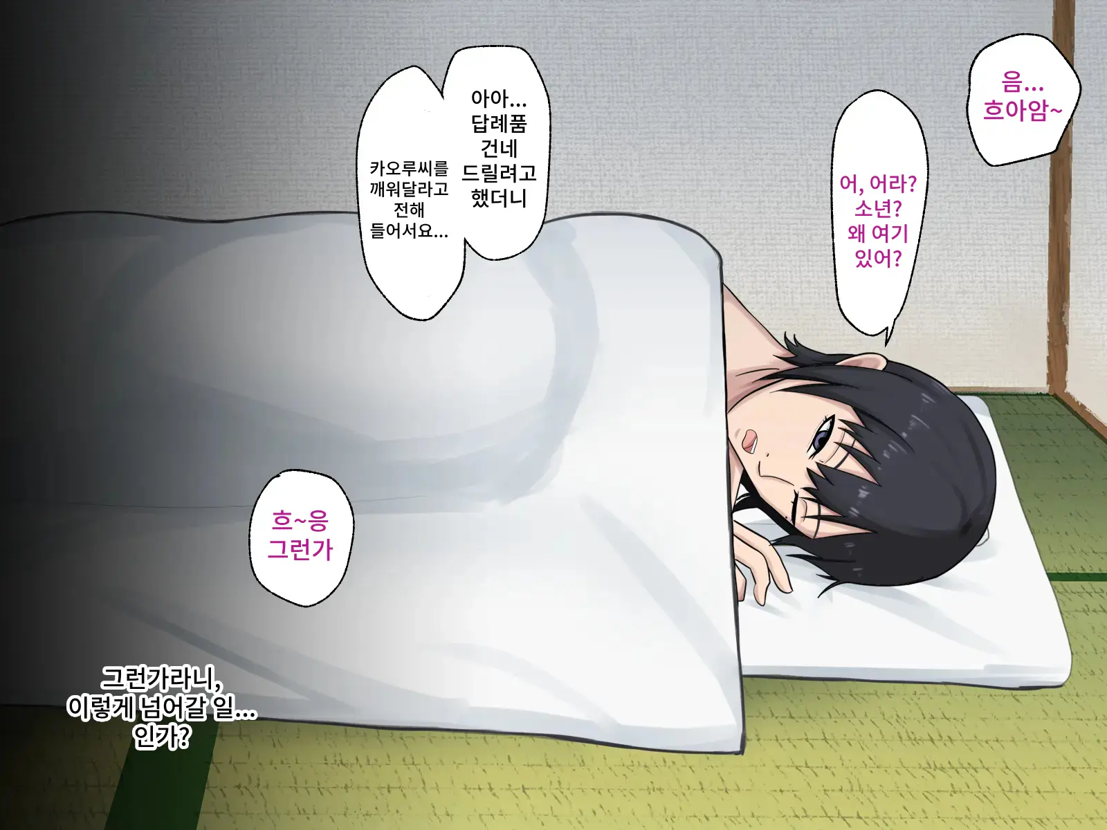 웹툰 이미지 34