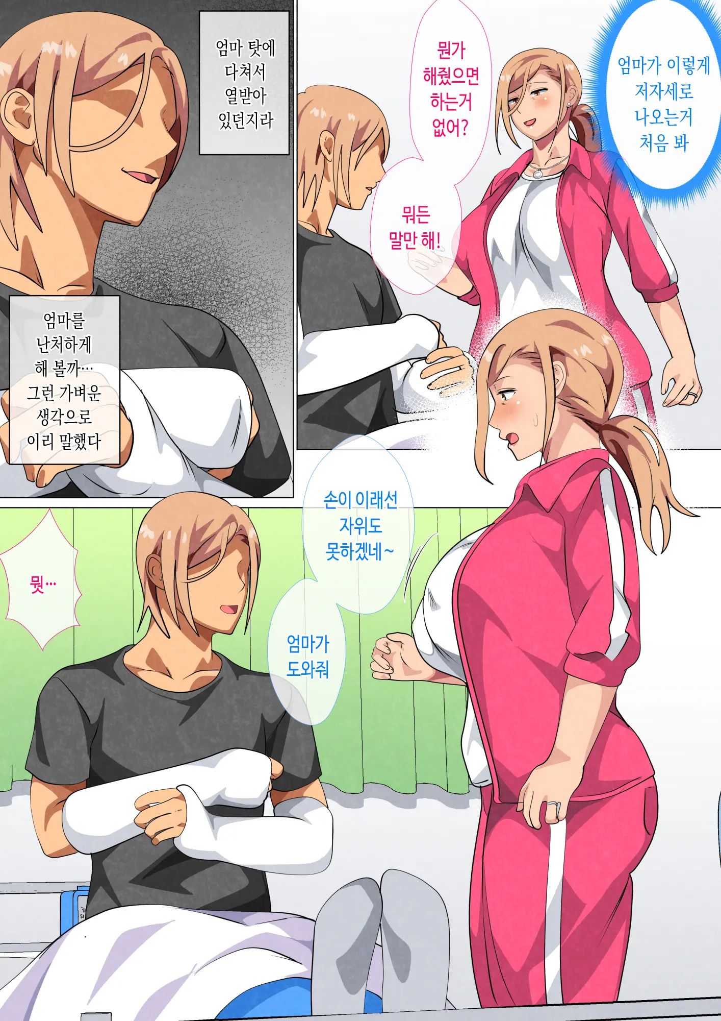 웹툰 이미지 9