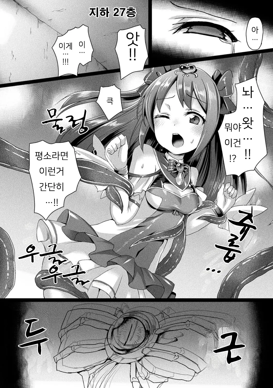 웹툰 이미지 183