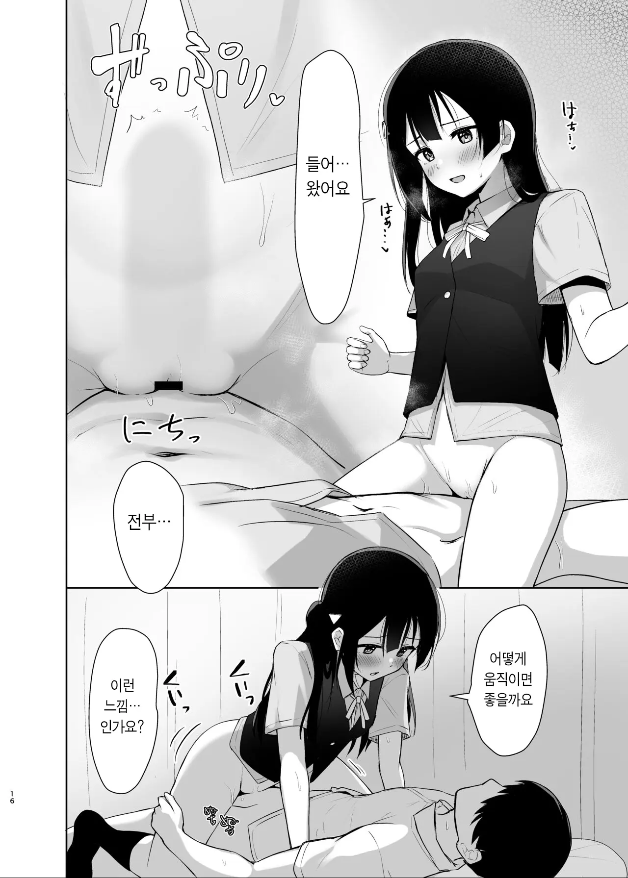 웹툰 이미지 14