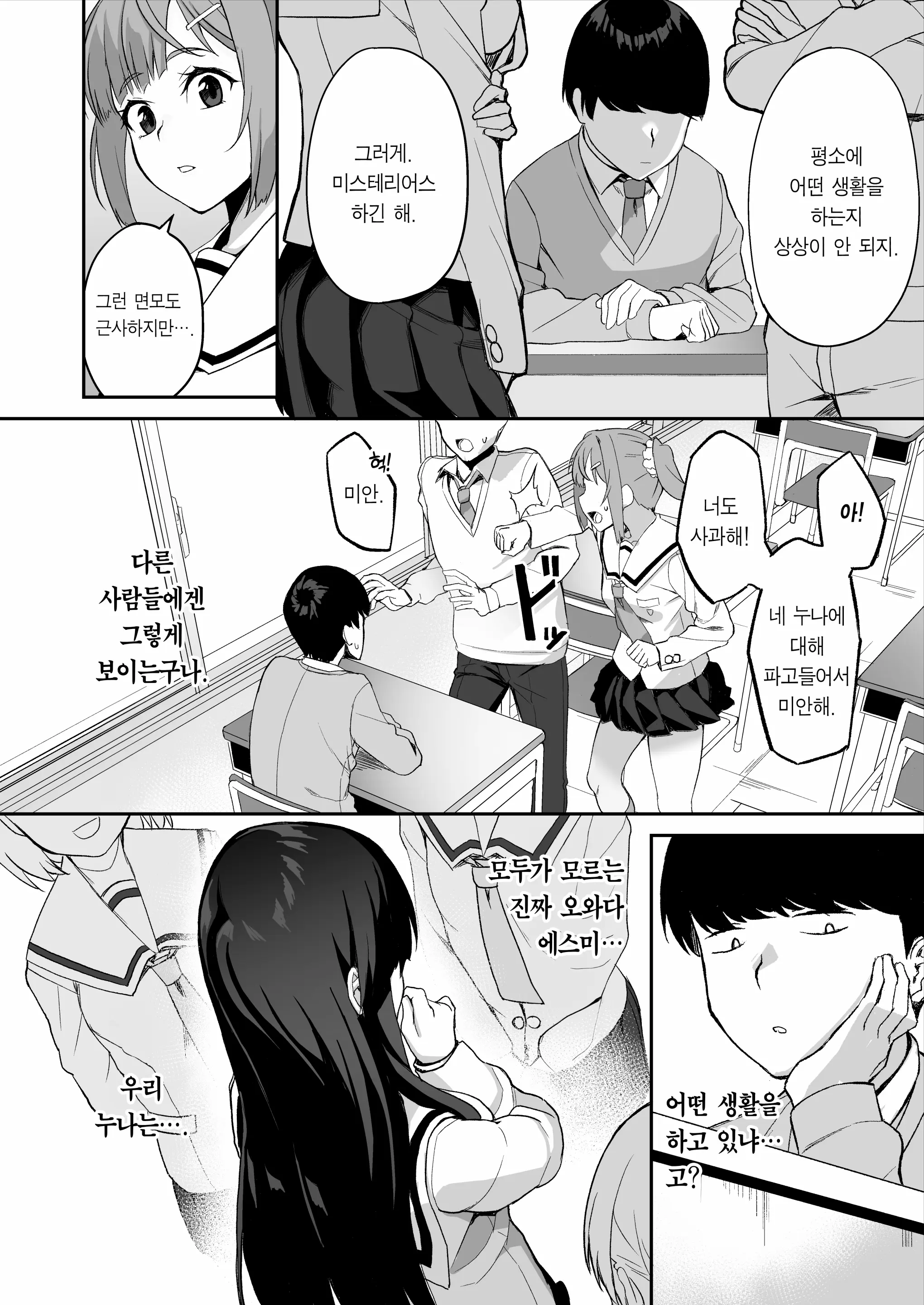 웹툰 이미지 10