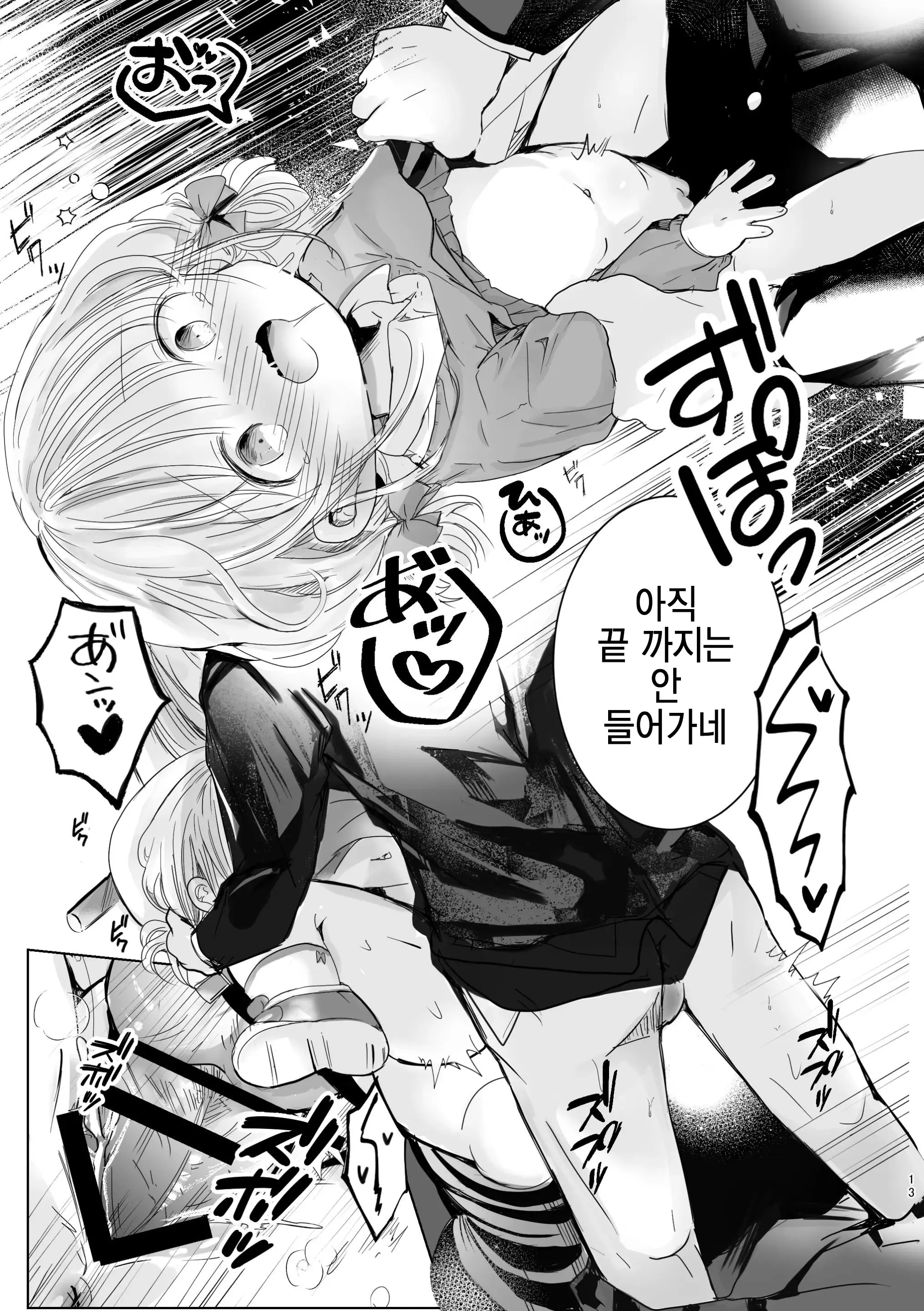 웹툰 이미지 12