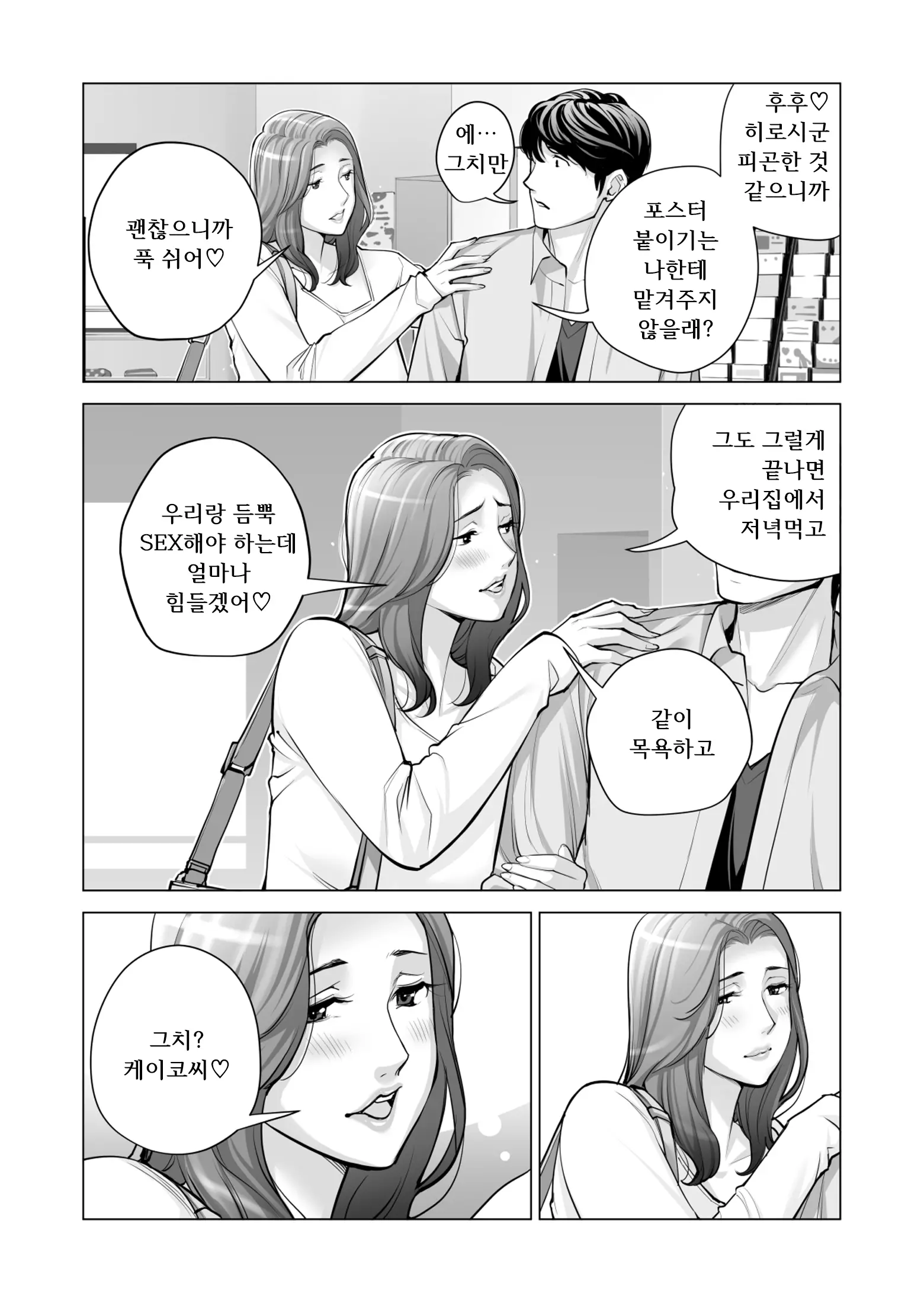 웹툰 이미지 108