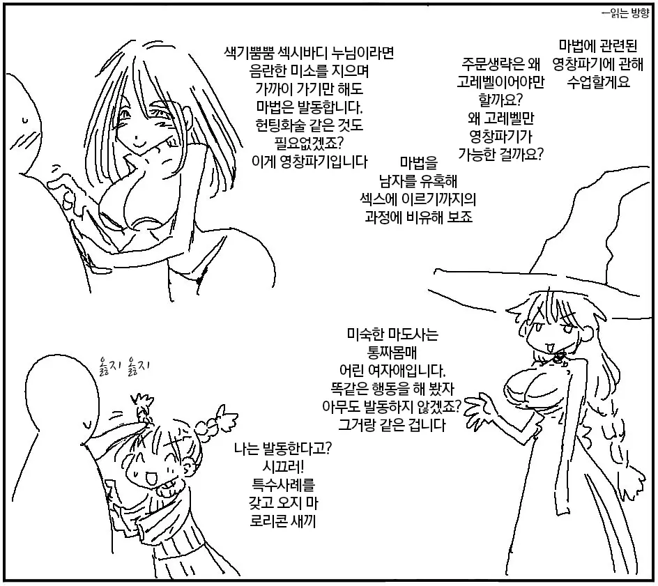웹툰 이미지 443