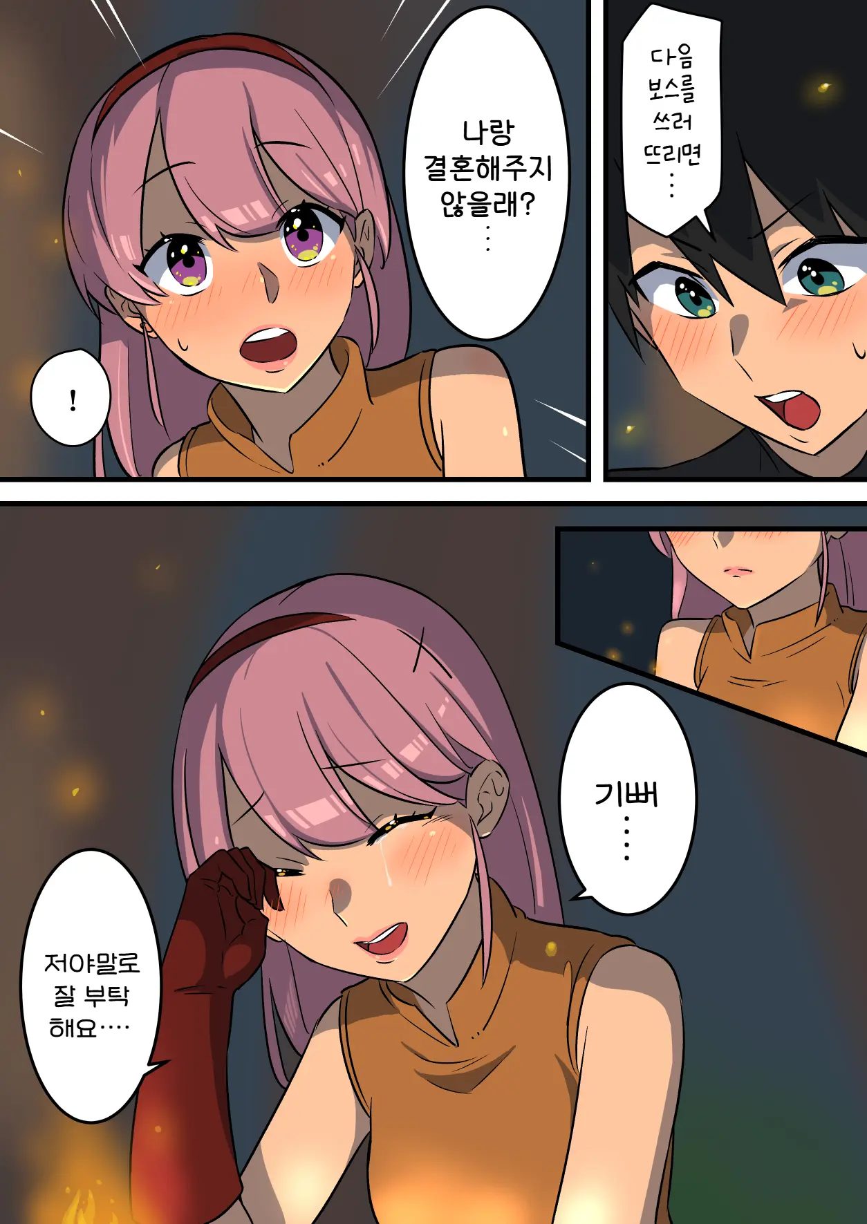 웹툰 이미지 6