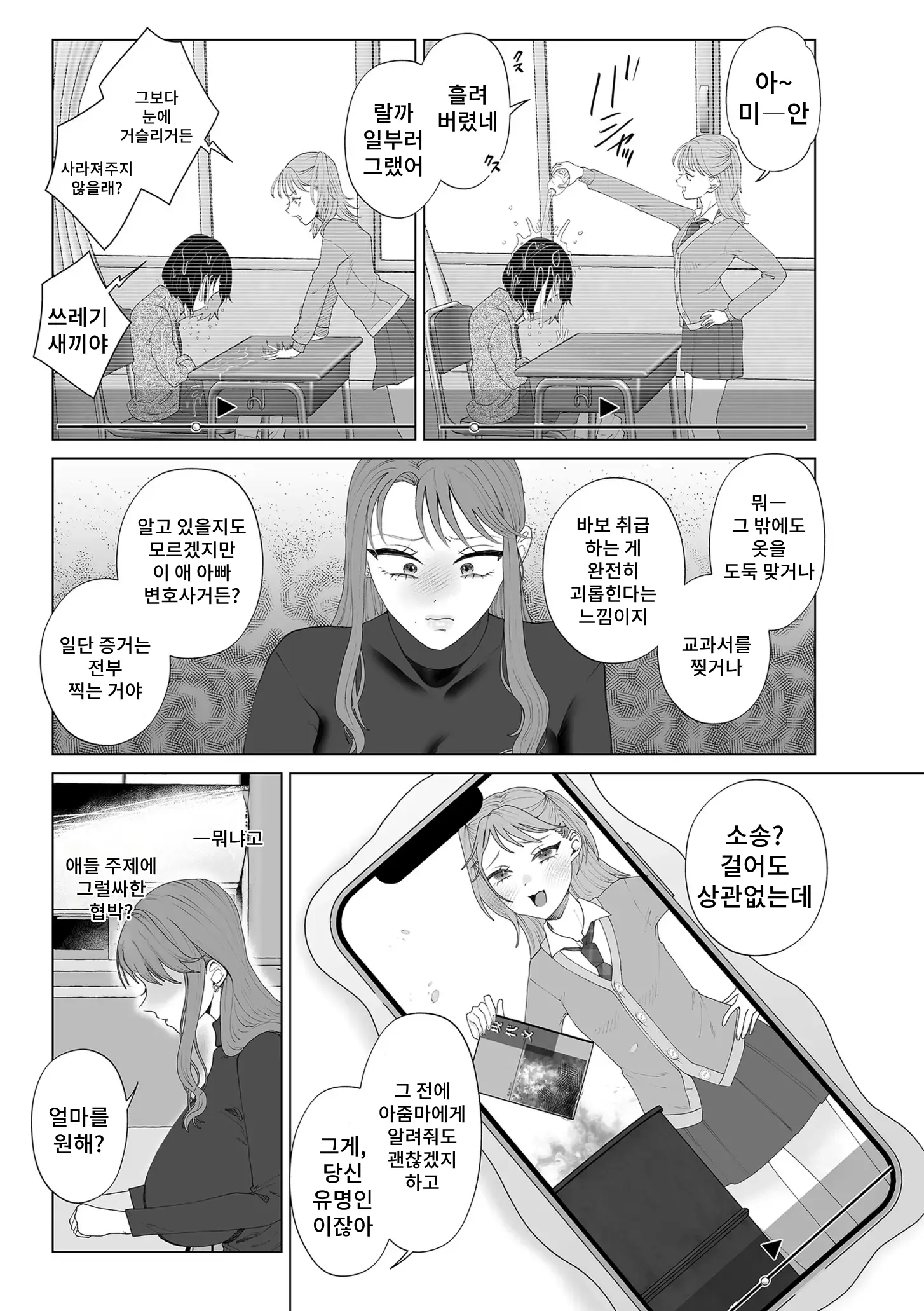 웹툰 이미지 2