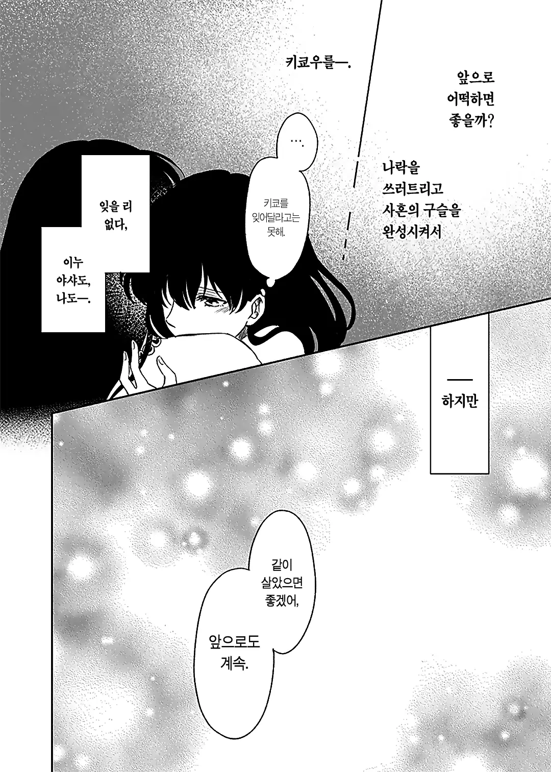 웹툰 이미지 20