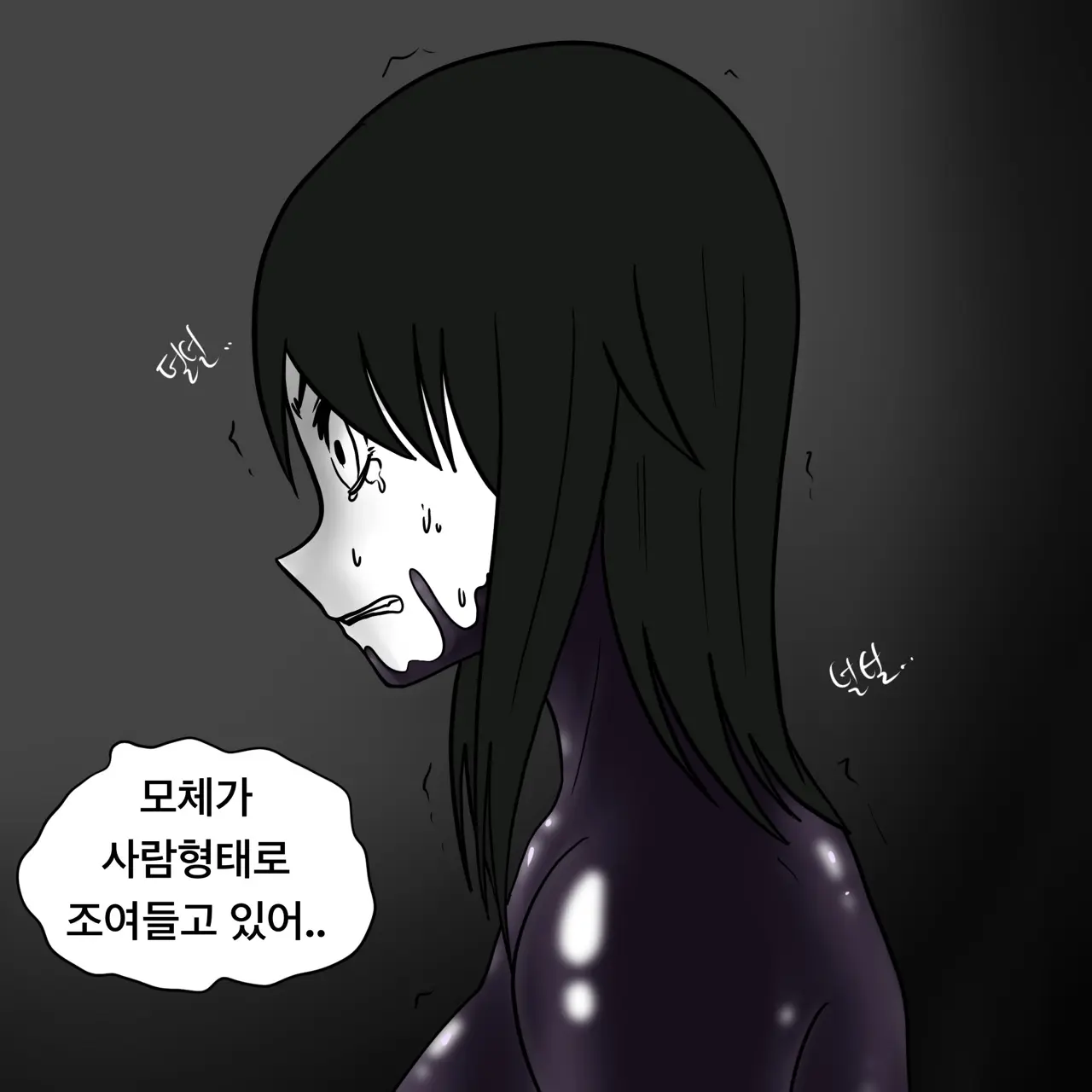 웹툰 이미지 253