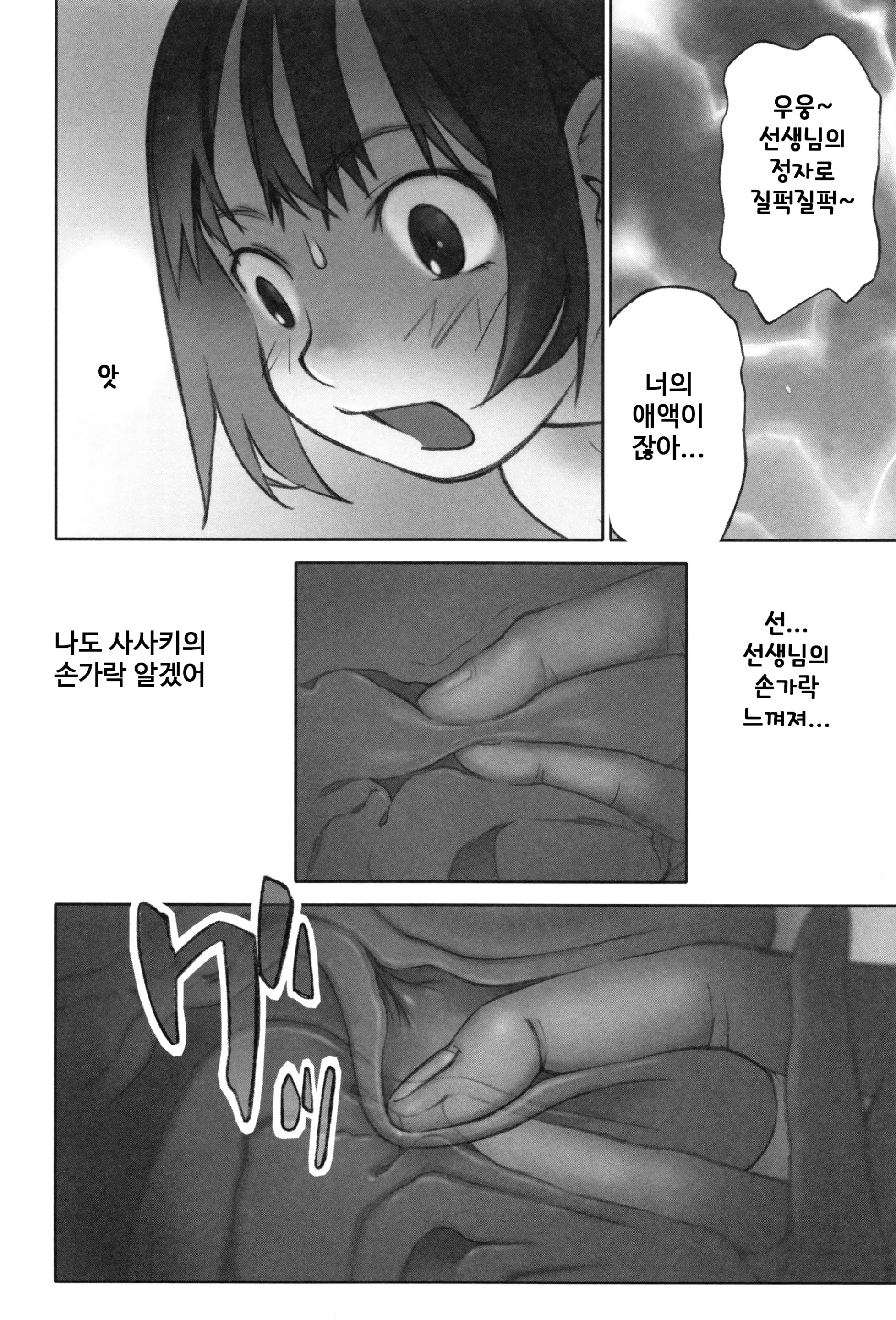 웹툰 이미지 196