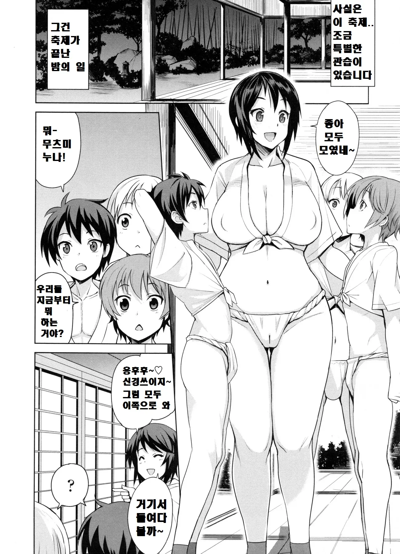 웹툰 이미지 129