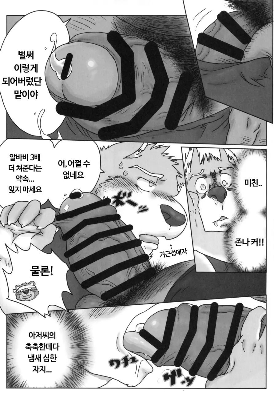 웹툰 이미지 6