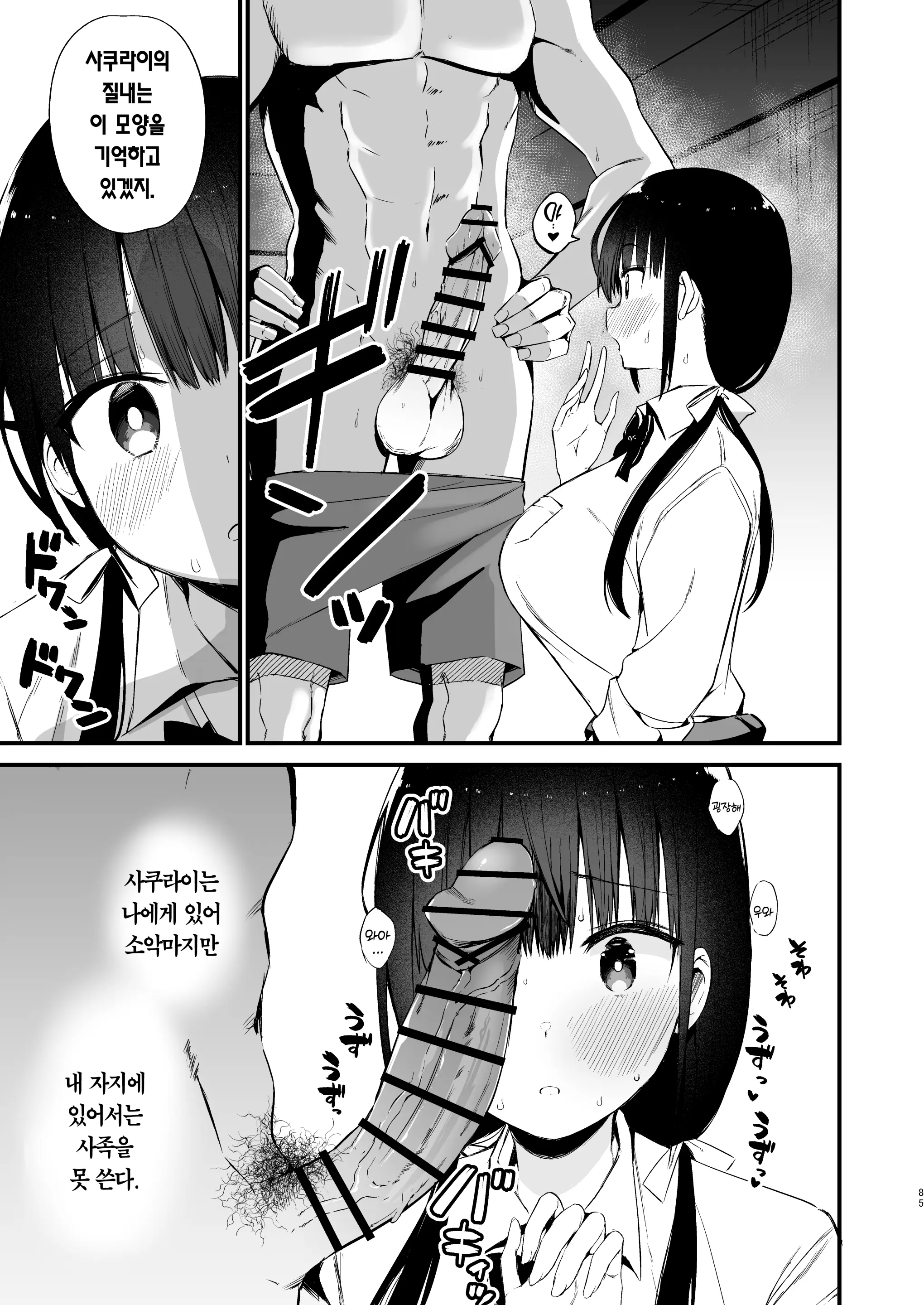 웹툰 이미지 82