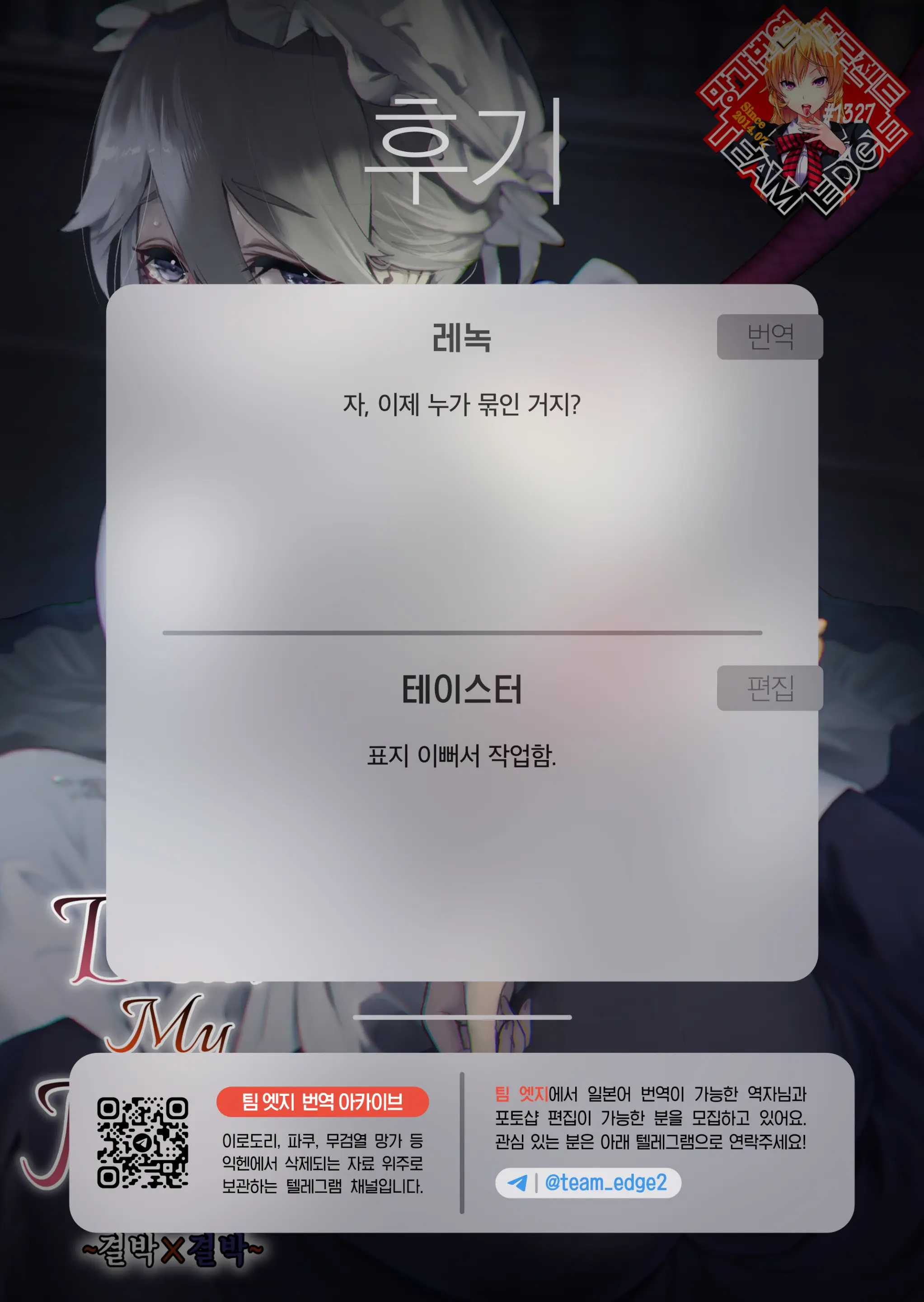 웹툰 이미지 19