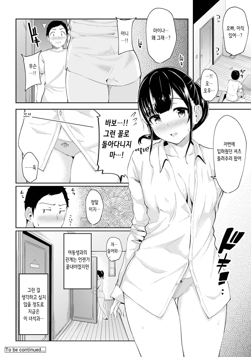 웹툰 이미지 25