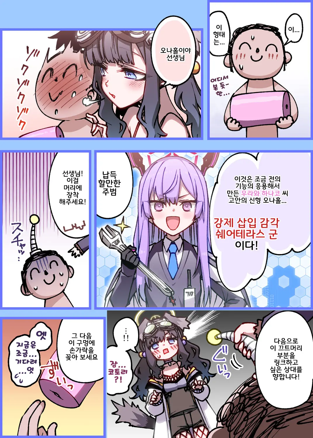웹툰 이미지 2