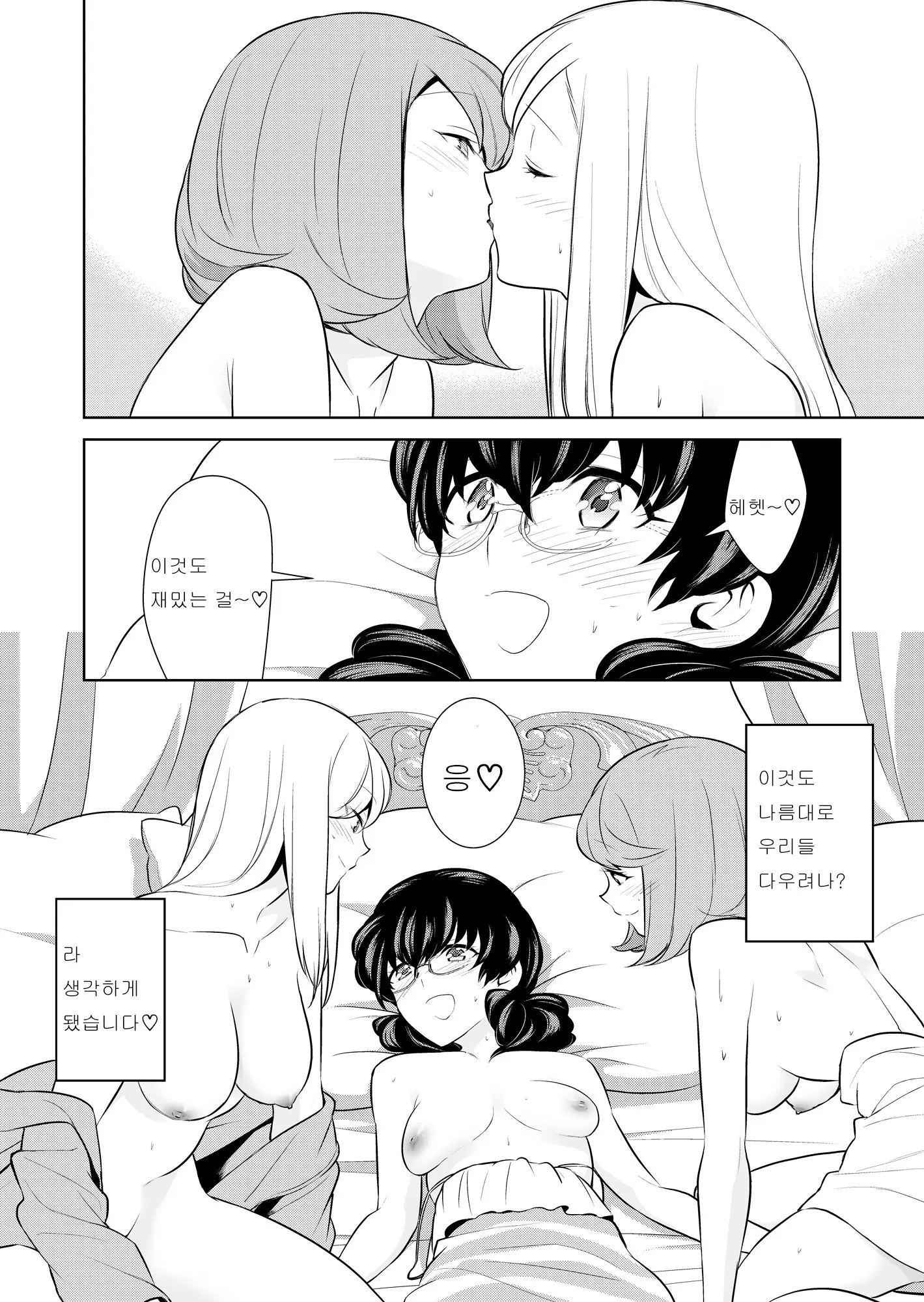 웹툰 이미지 197