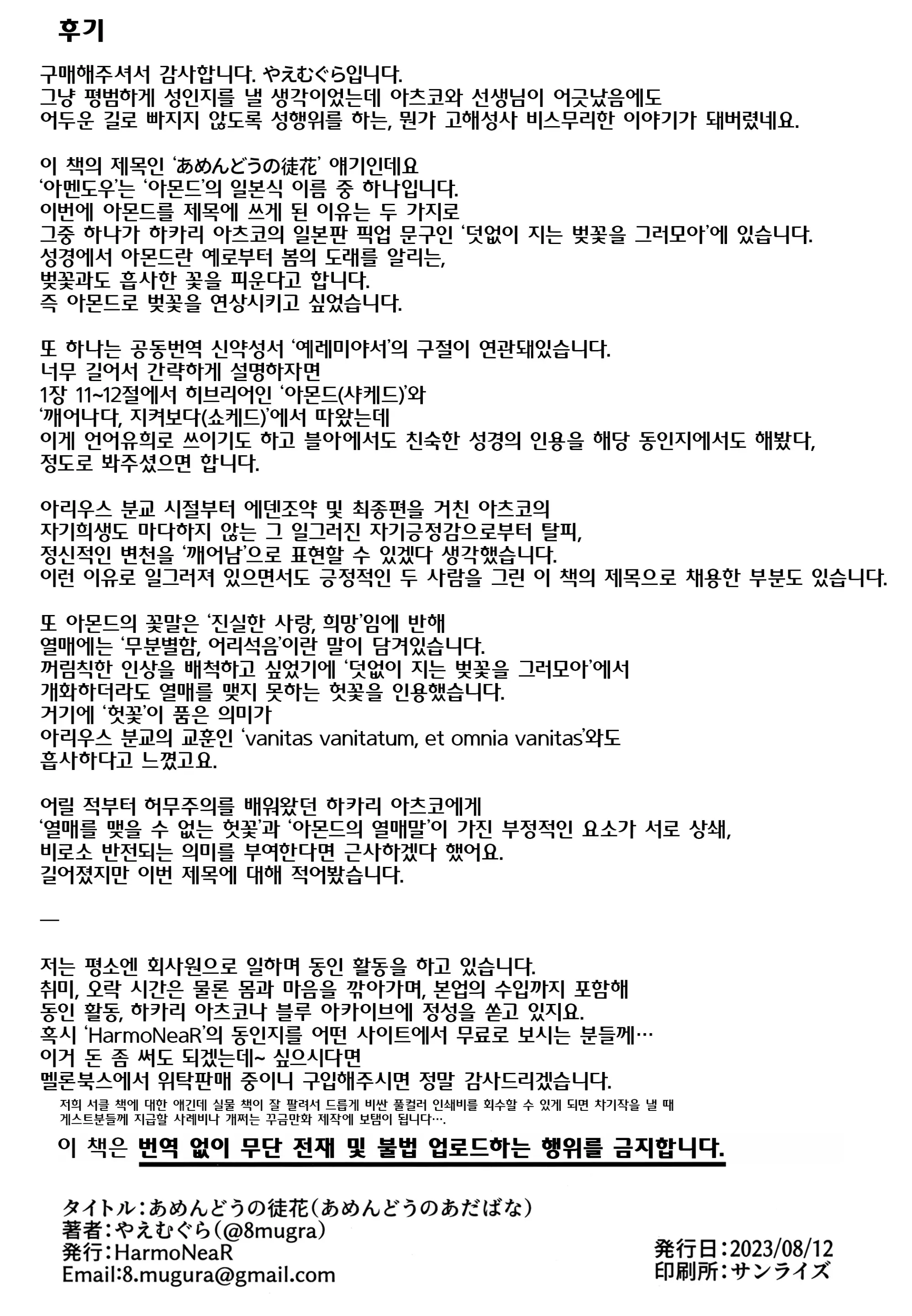 웹툰 이미지 19