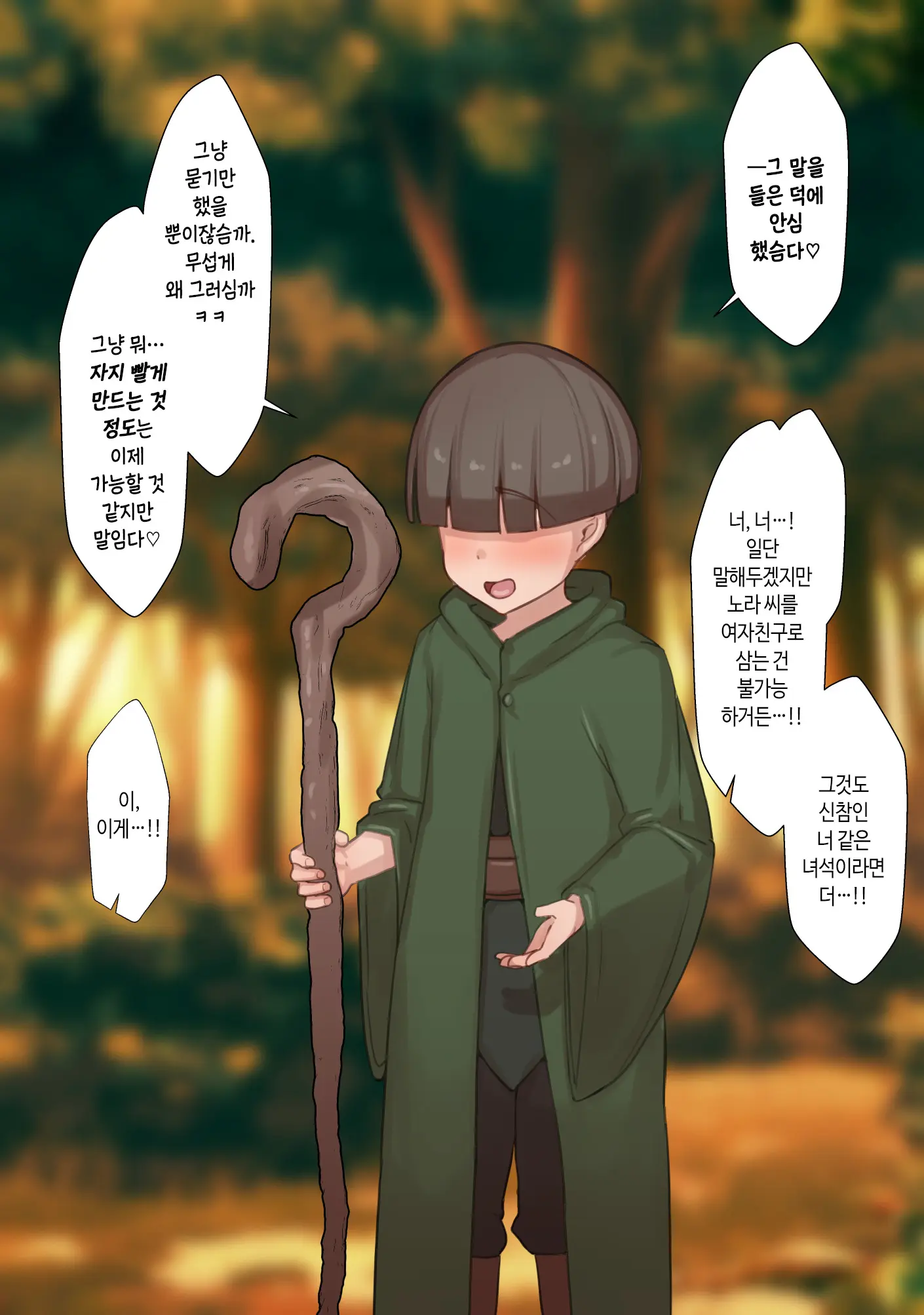 웹툰 이미지 30
