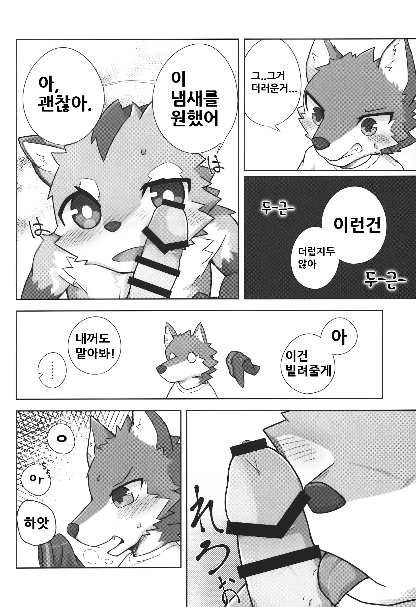 웹툰 이미지 24