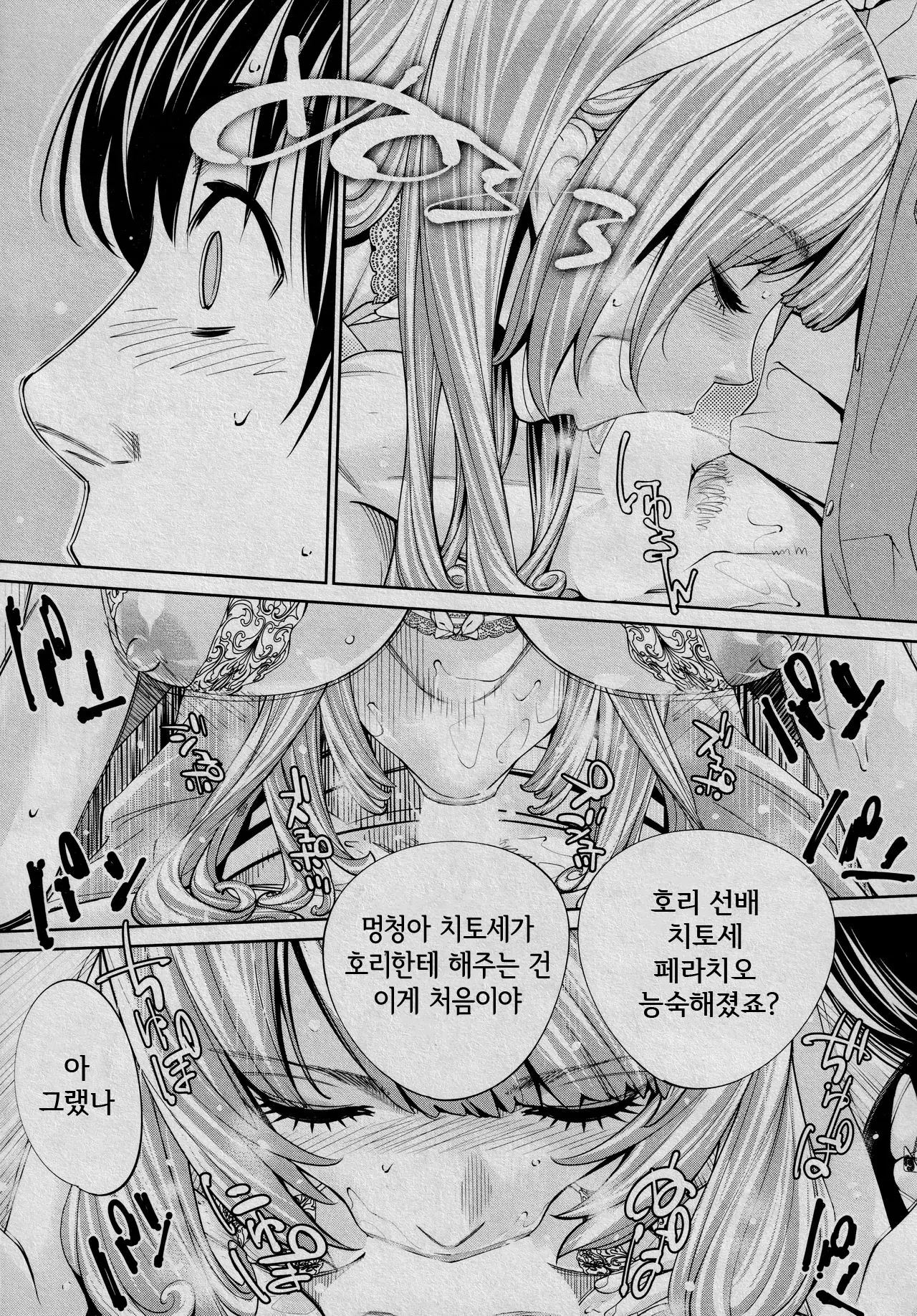 웹툰 이미지 24
