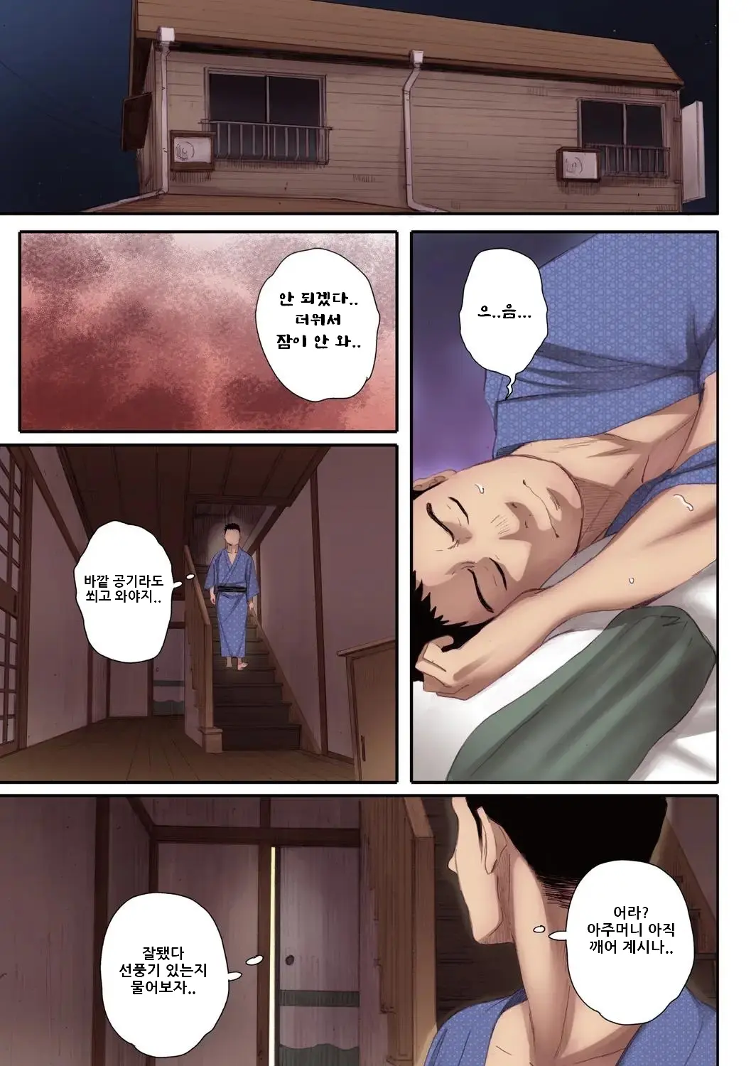 웹툰 이미지 78