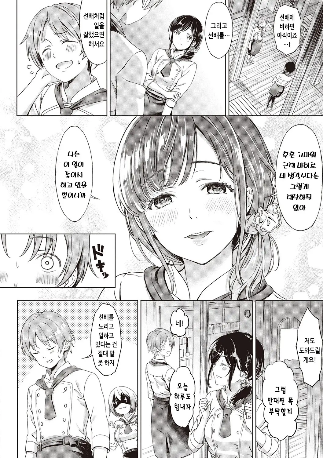 웹툰 이미지 214
