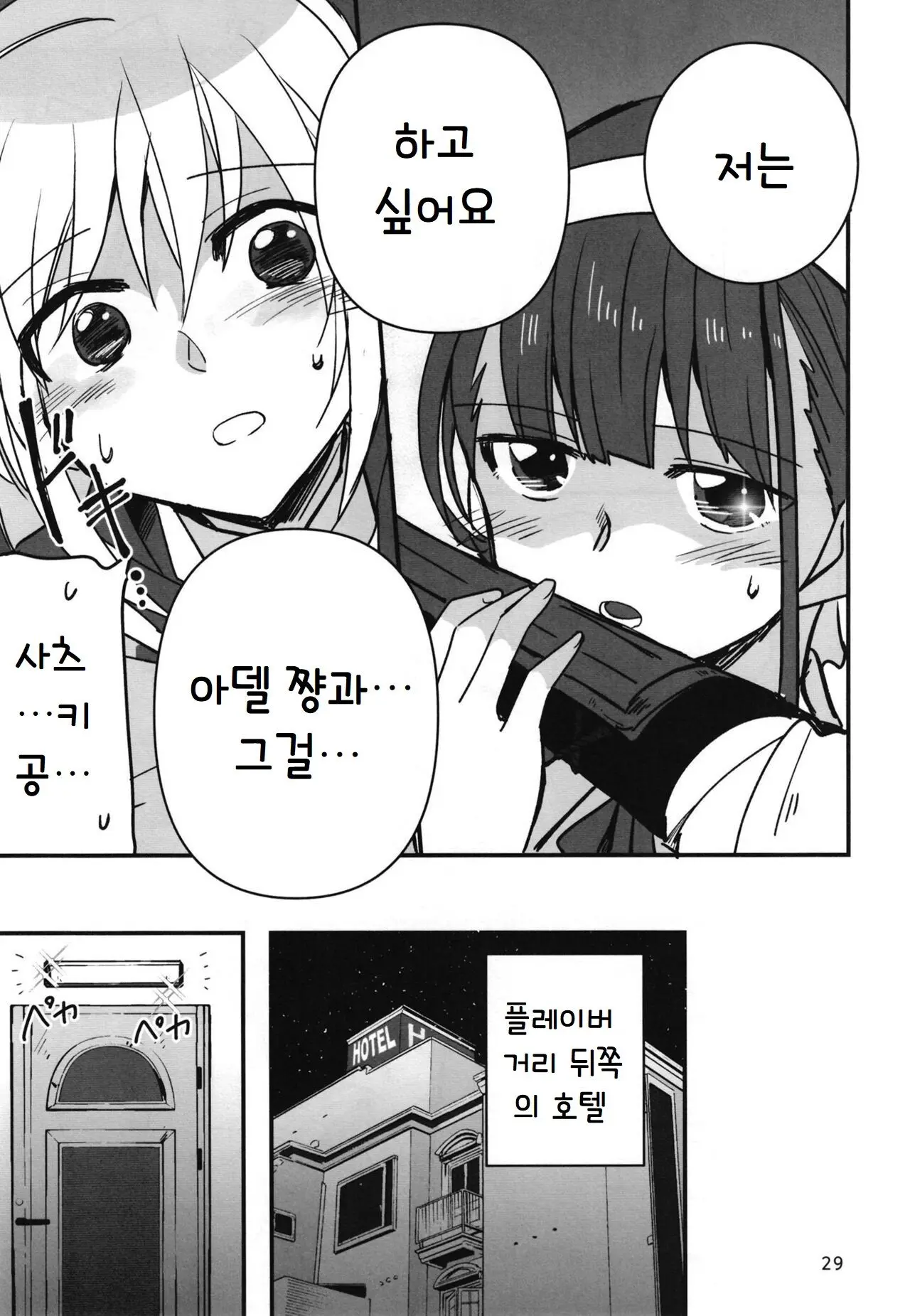 웹툰 이미지 27