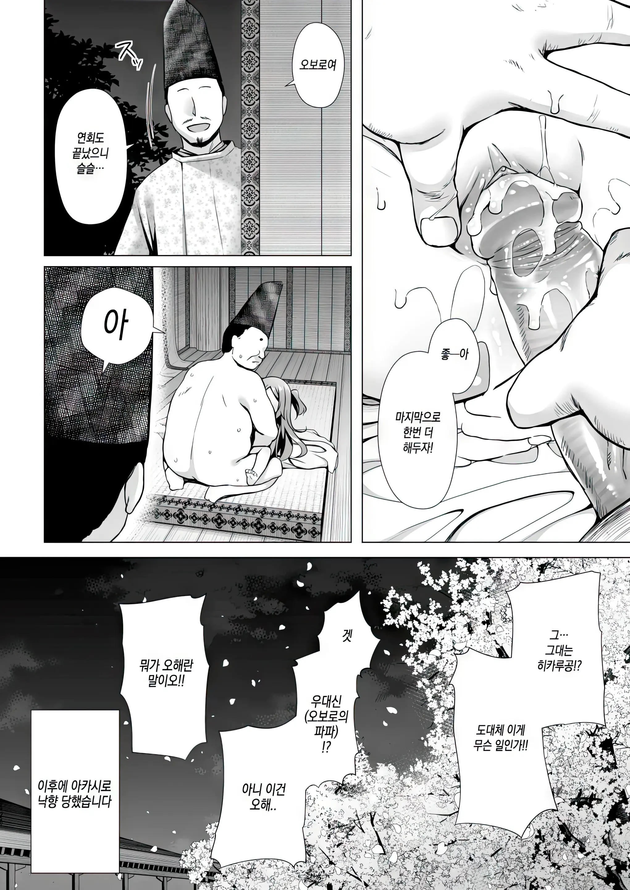 웹툰 이미지 124