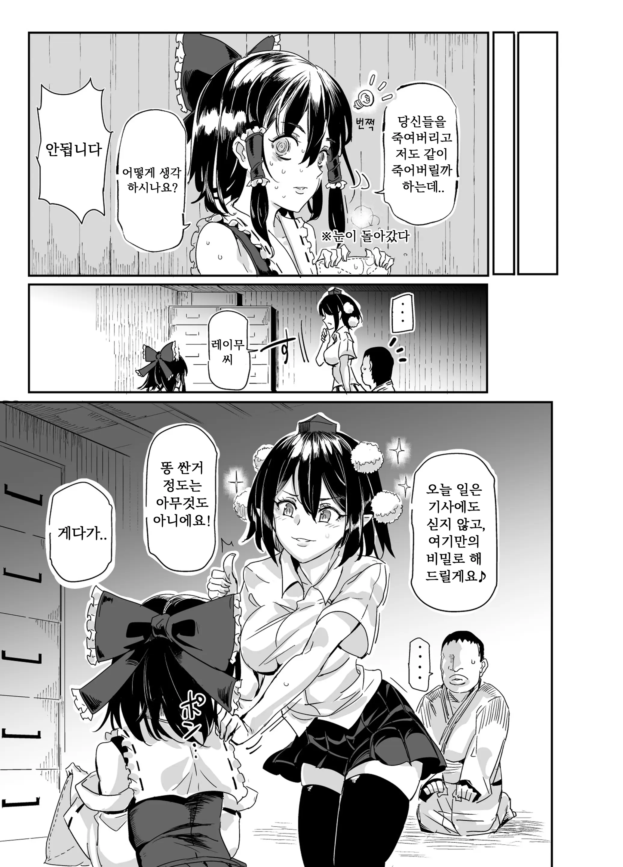 웹툰 이미지 25