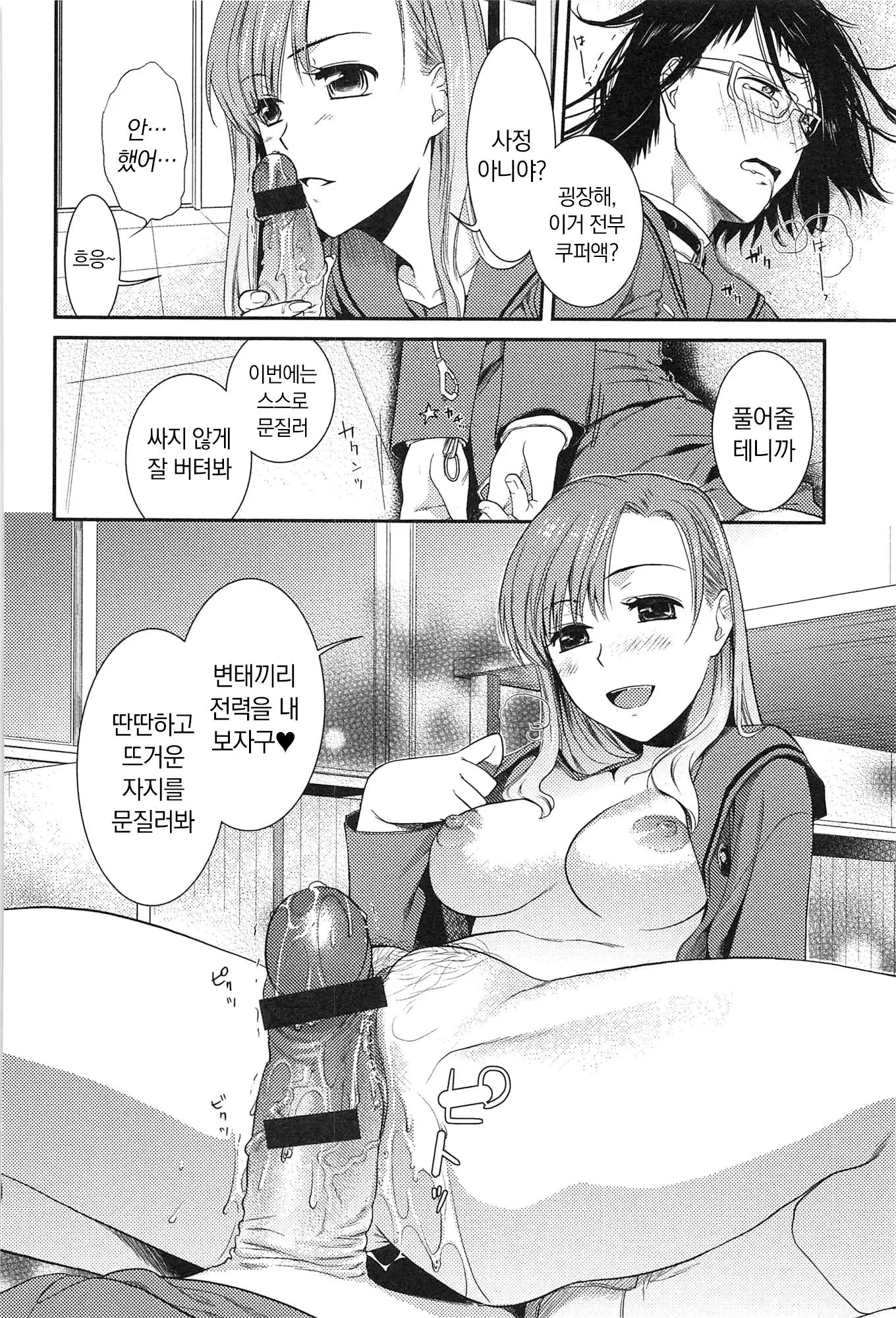 웹툰 이미지 45