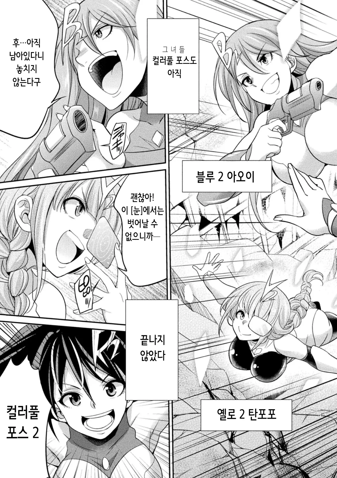 웹툰 이미지 161