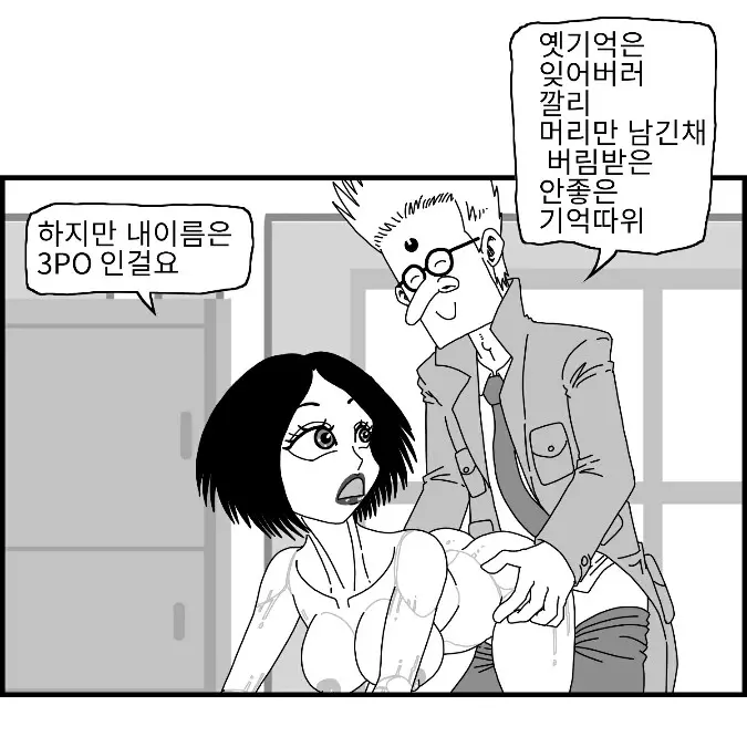 웹툰 이미지 24
