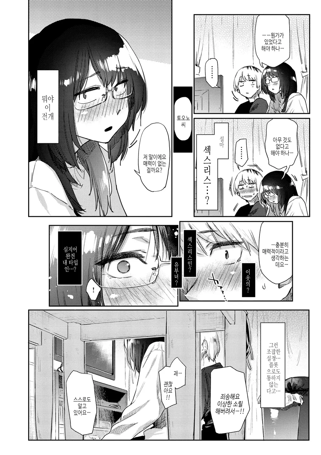 웹툰 이미지 113