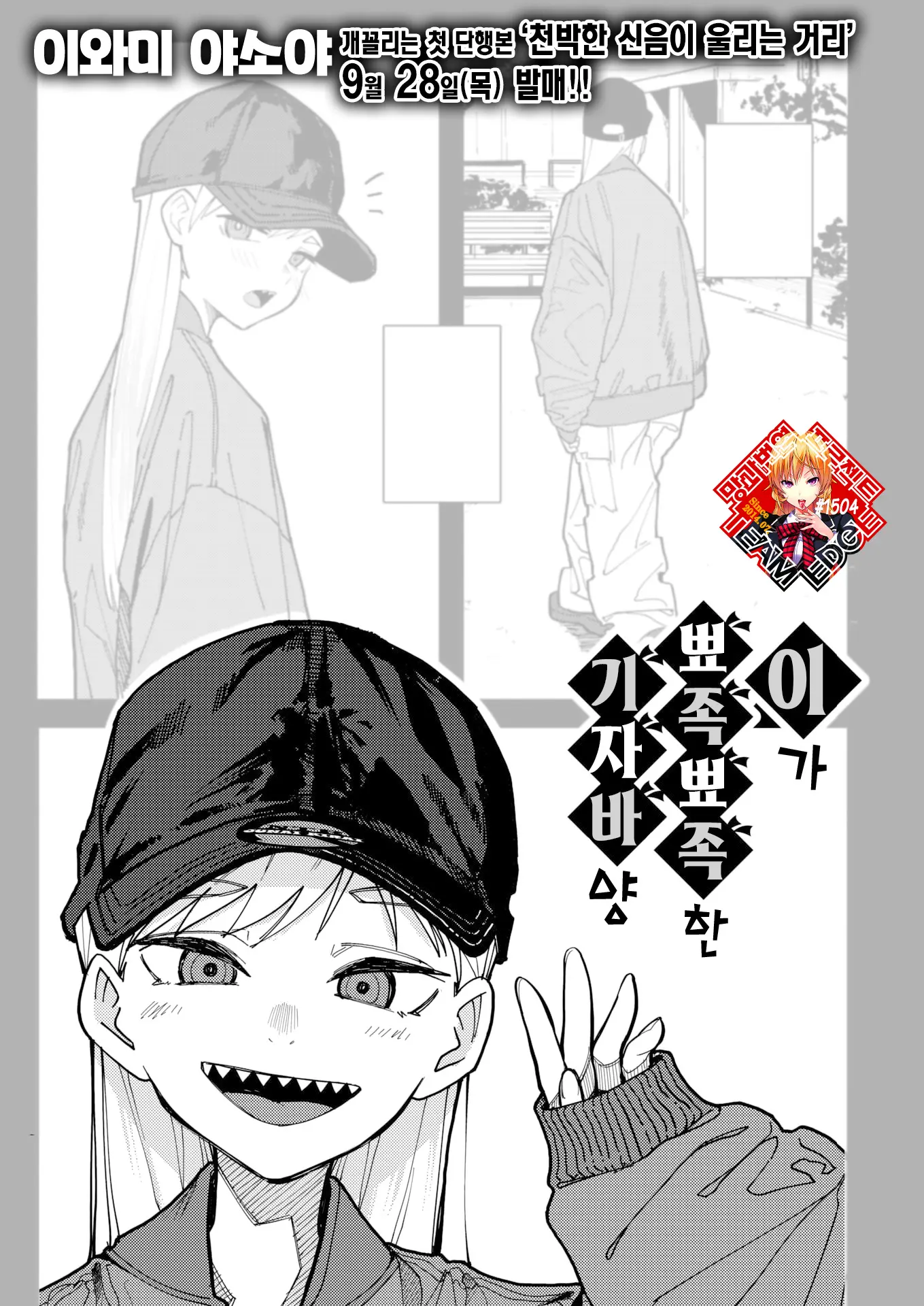 웹툰 이미지 0