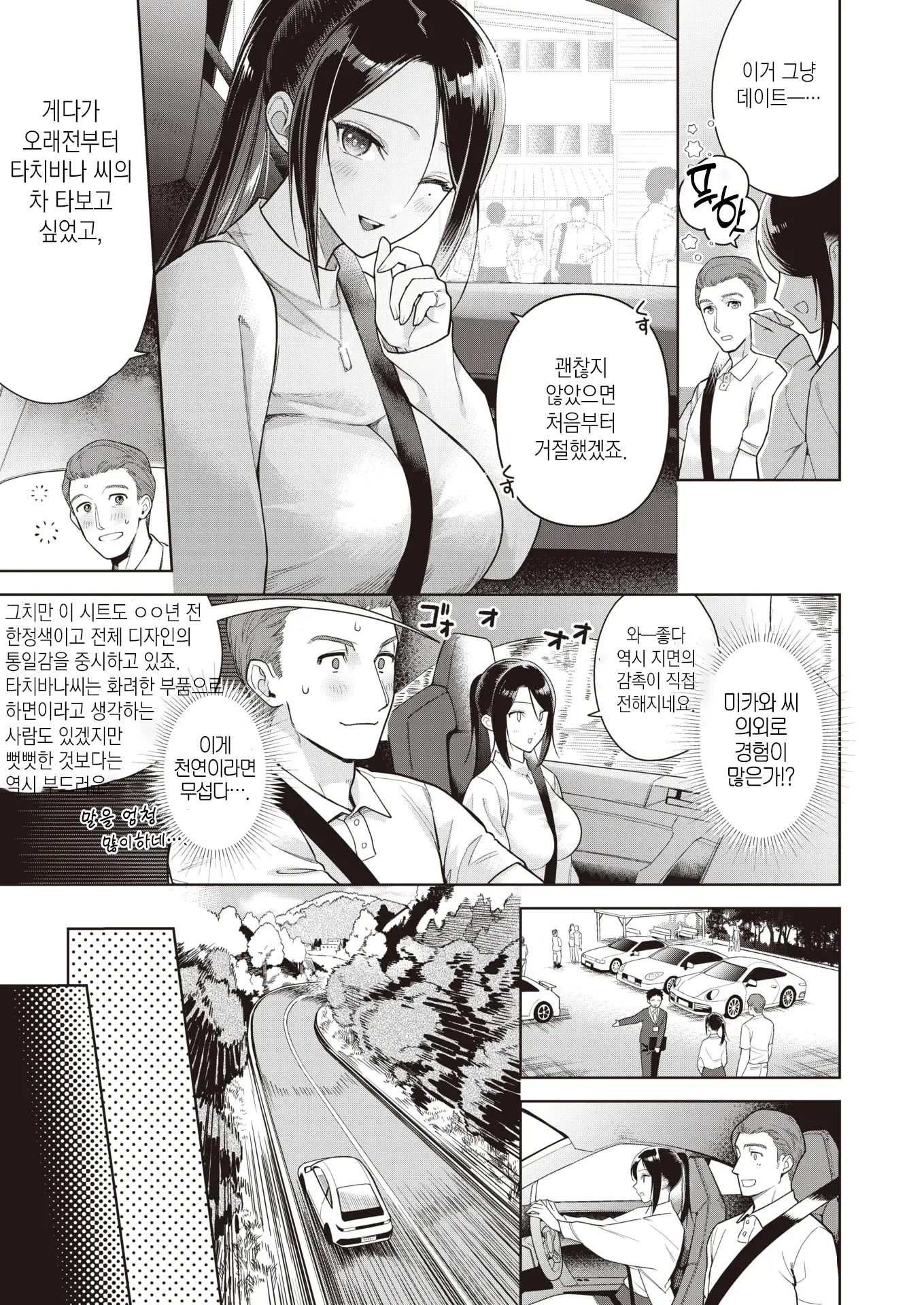 웹툰 이미지 4
