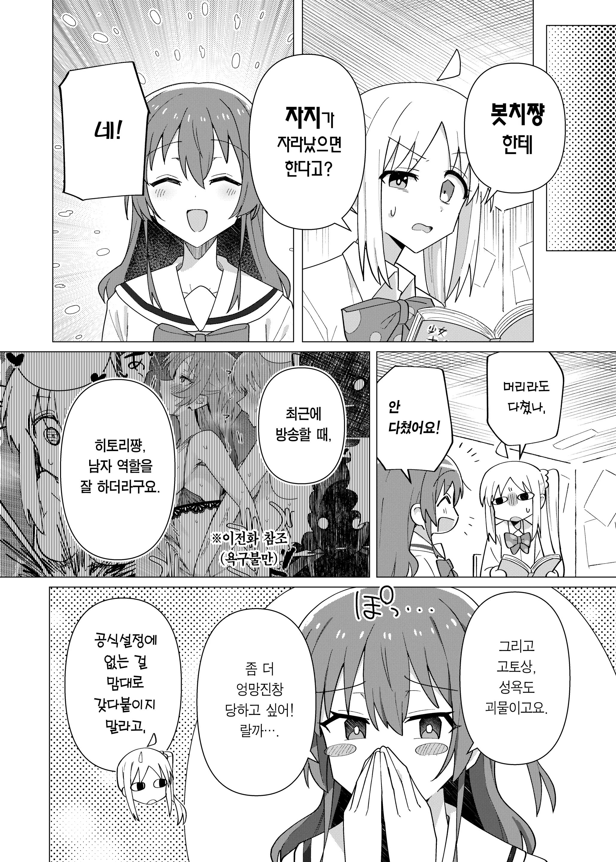 웹툰 이미지 2