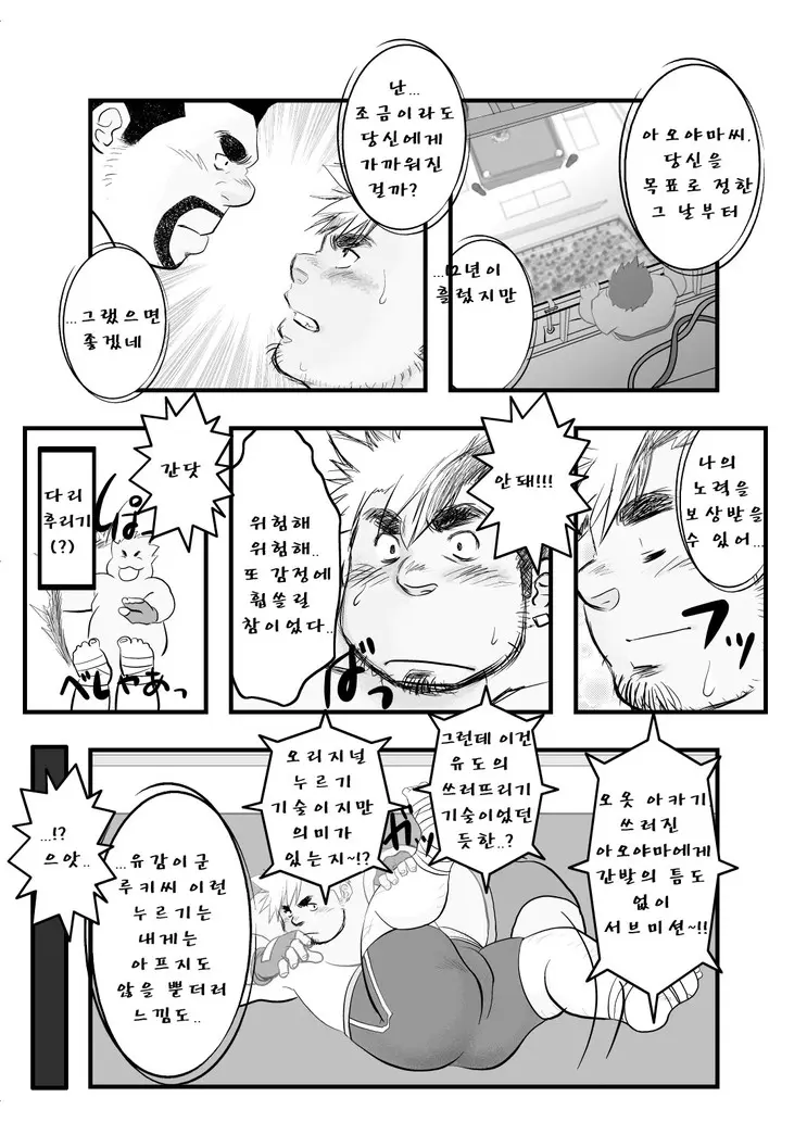 웹툰 이미지 15