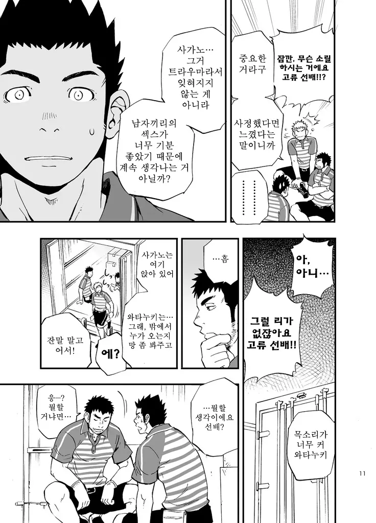 웹툰 이미지 10