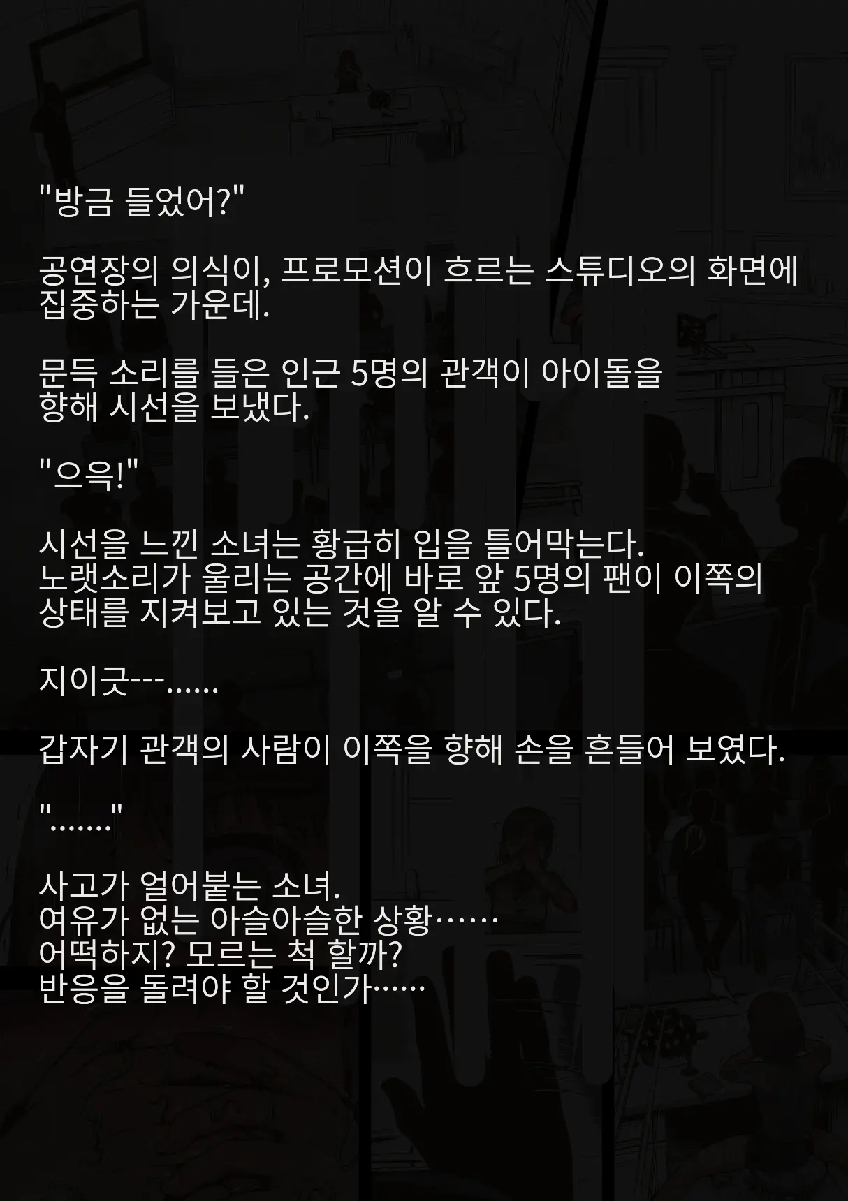 웹툰 이미지 88