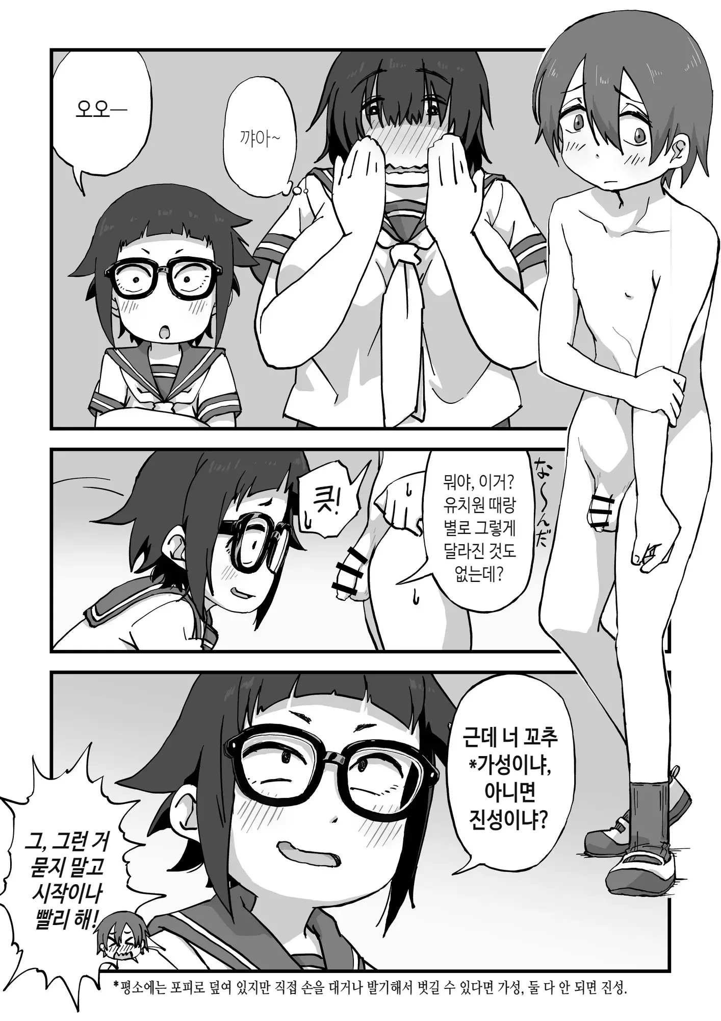 웹툰 이미지 5