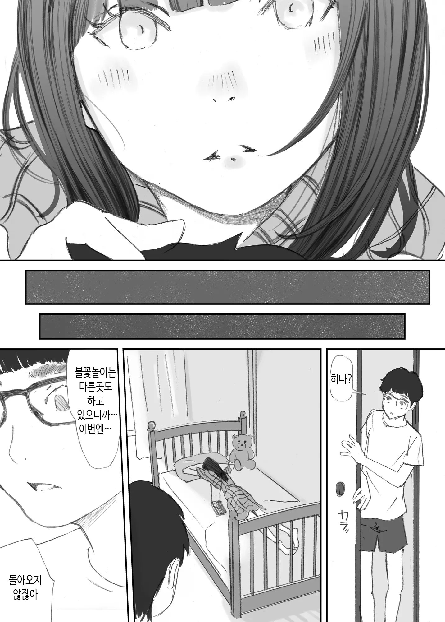 웹툰 이미지 22