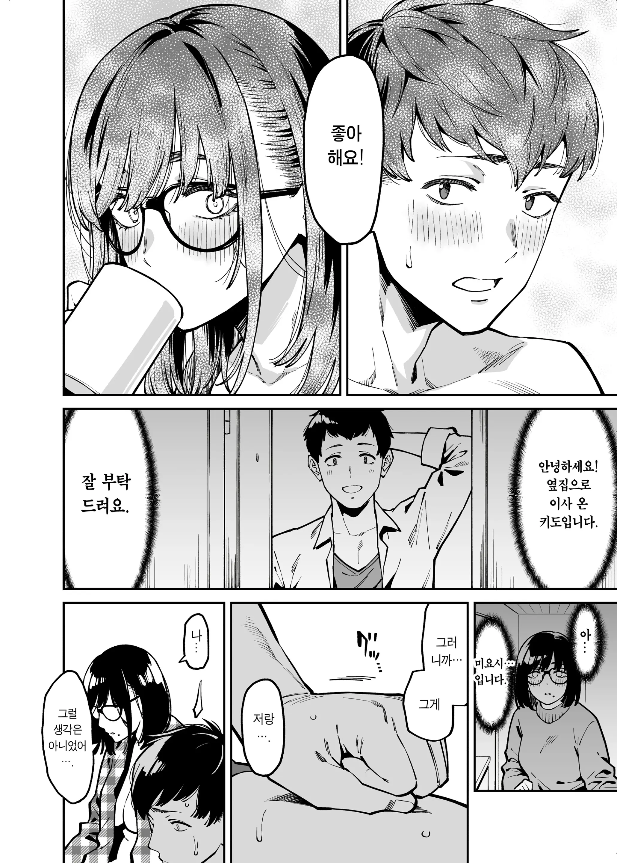 웹툰 이미지 48