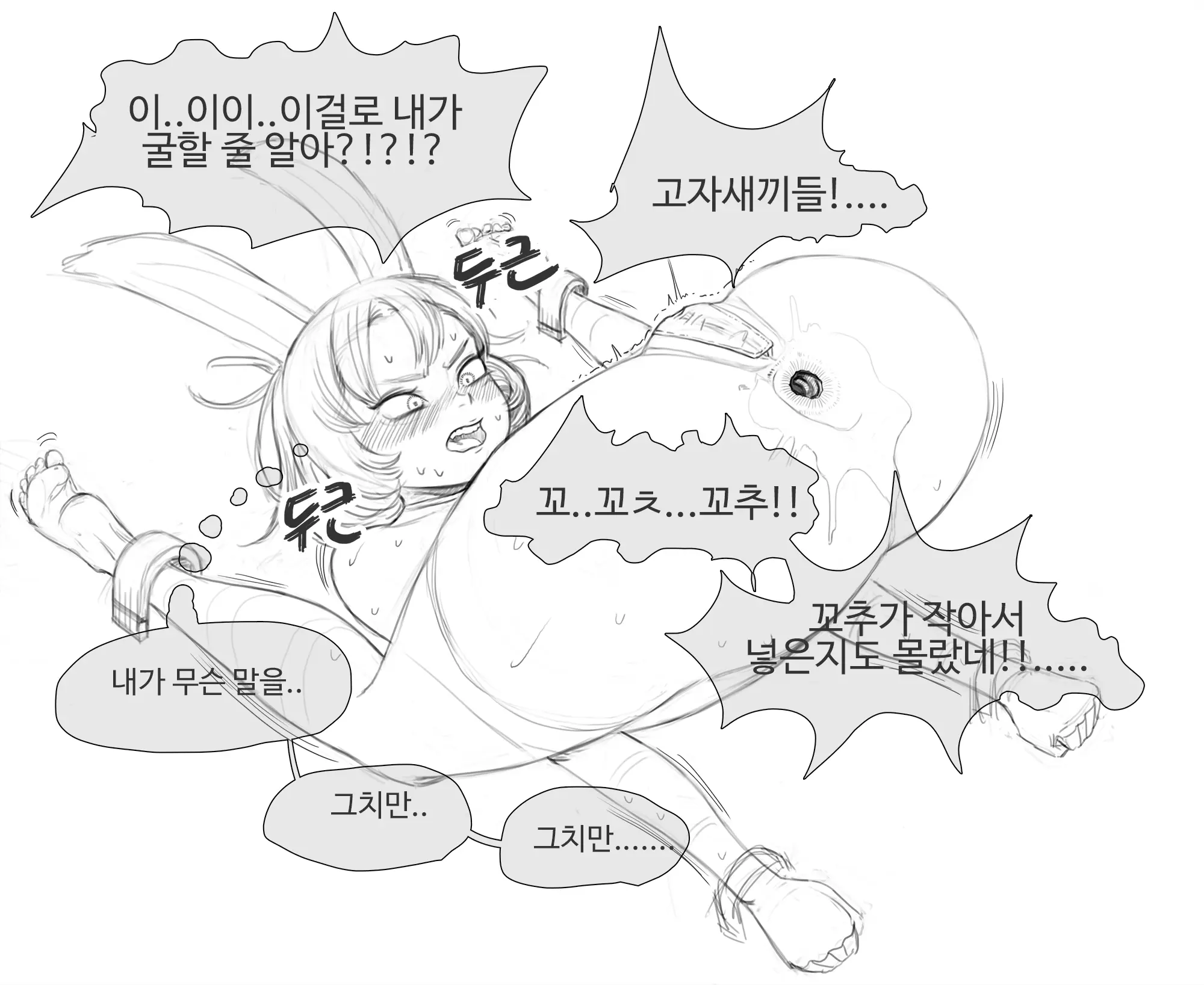 웹툰 이미지 47