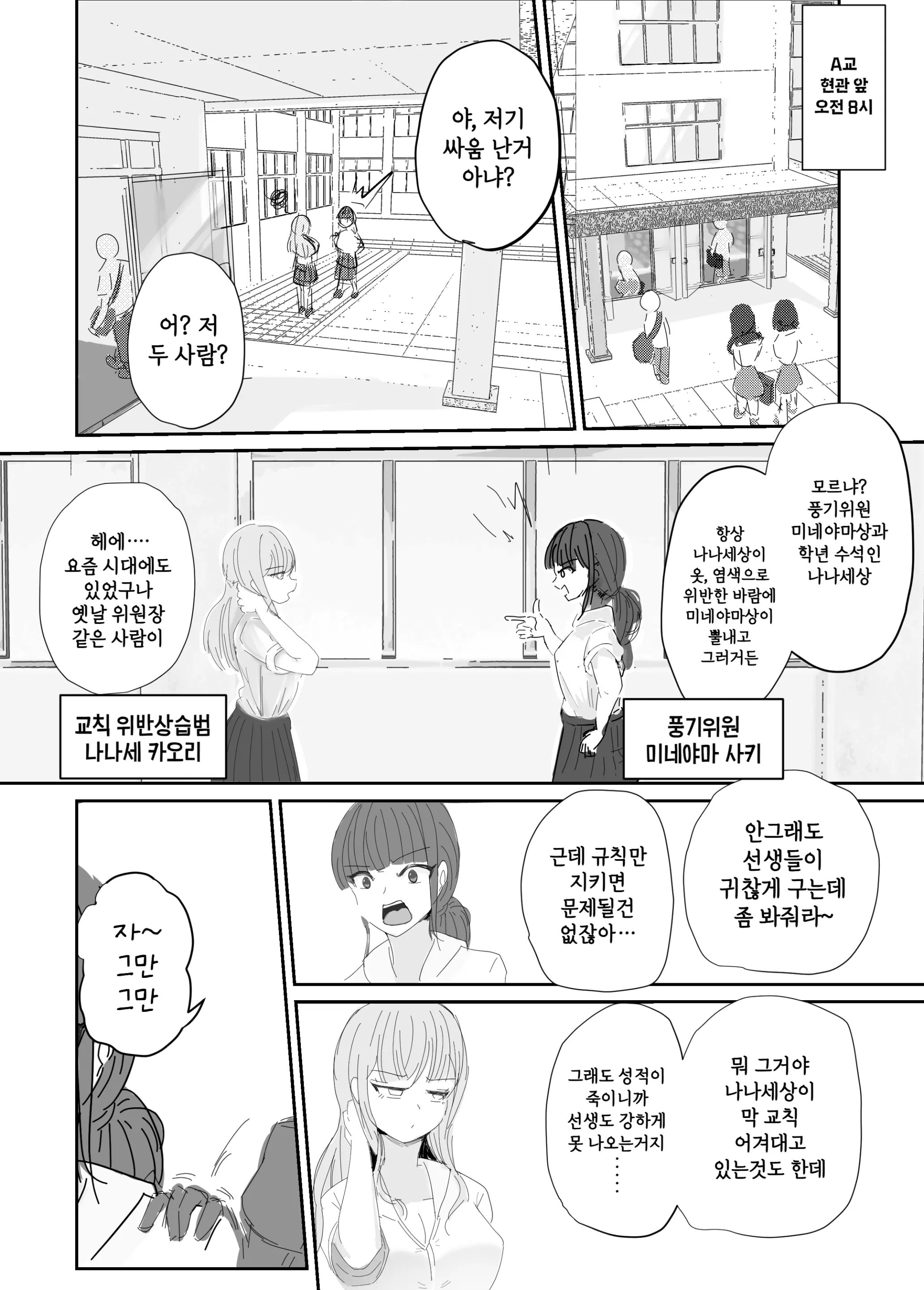 웹툰 이미지 2